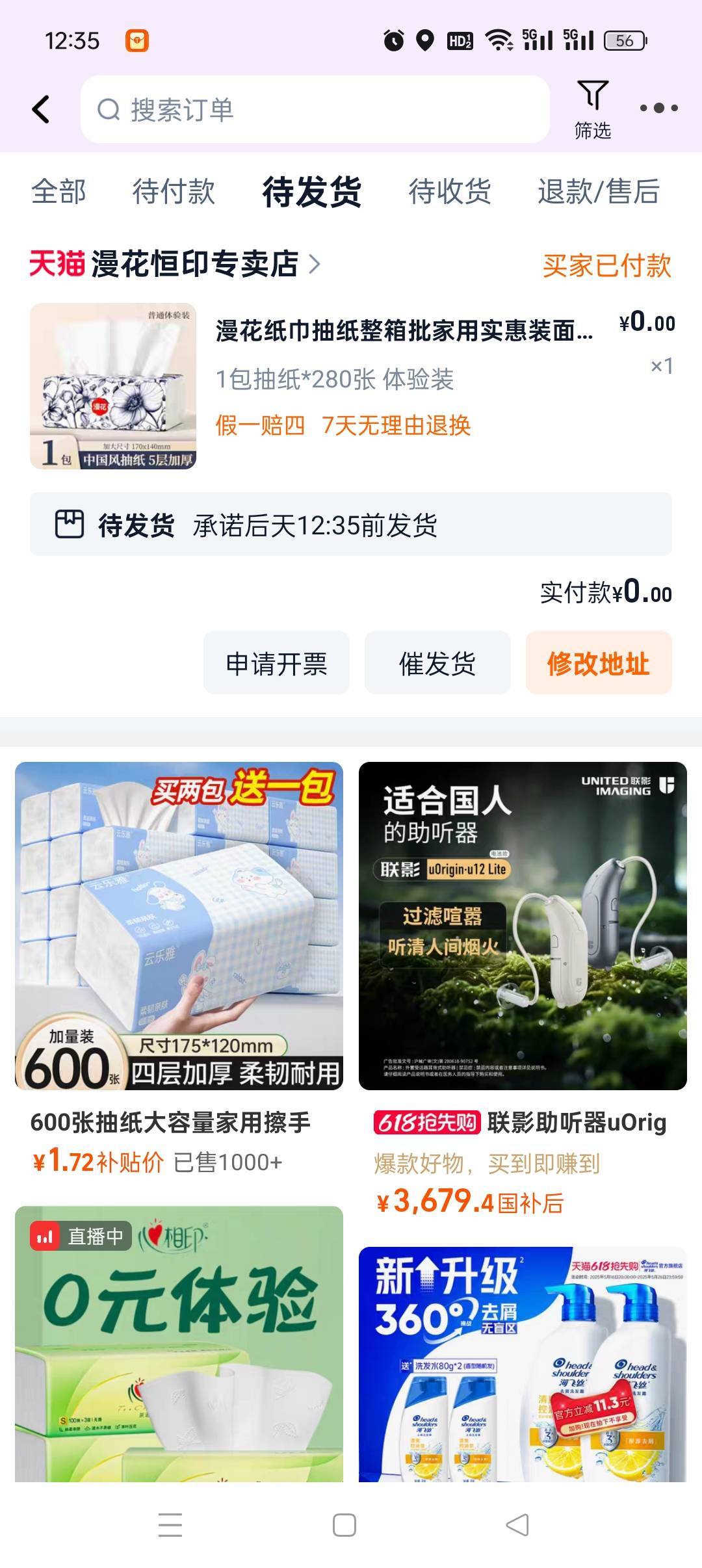 0撸漫花抽纸,必需品去囤着,多号多撸,麻溜点拉满,拿到的请反馈评论下,谢谢,下面63 / 作者:加精帖子 / 0撸漫花抽纸,必需品去囤着,多号多撸,麻溜点拉满,拿到的请反馈评论下,谢谢,下面63 / 作者:加精帖子 /