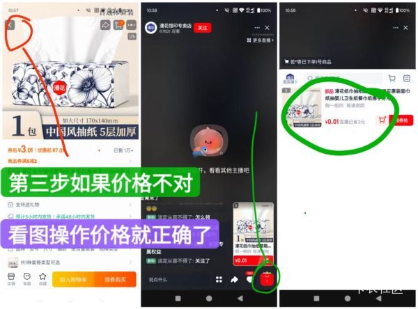 0撸漫花抽纸,必需品去囤着,多号多撸,麻溜点拉满,拿到的请反馈评论下,谢谢,下面79 / 作者:加精帖子 / 0撸漫花抽纸,必需品去囤着,多号多撸,麻溜点拉满,拿到的请反馈评论下,谢谢,下面79 / 作者:加精帖子 /