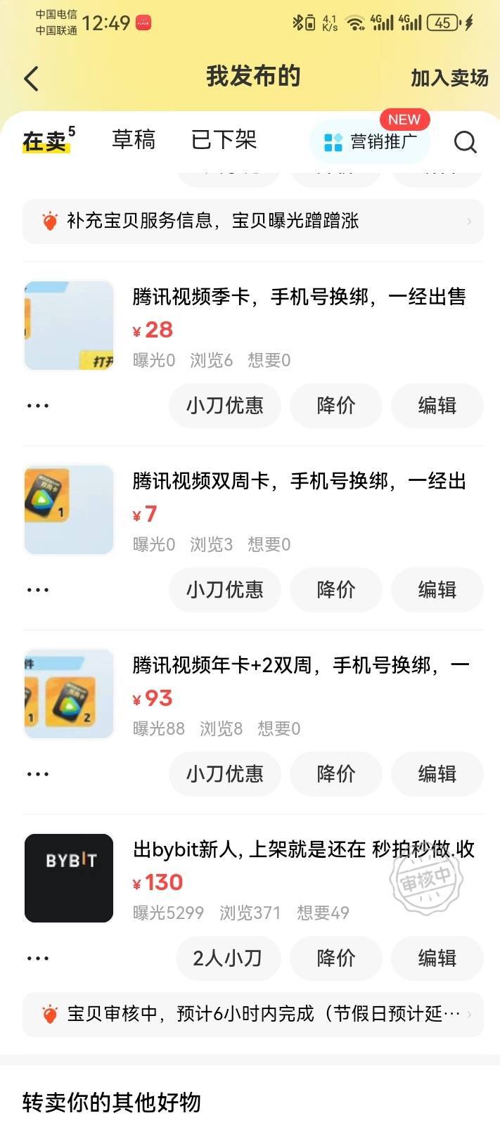 号热度太高了，几十号人问，直接给我整下架了。tmd

43 / 作者:故事大王磨推鬼 / 