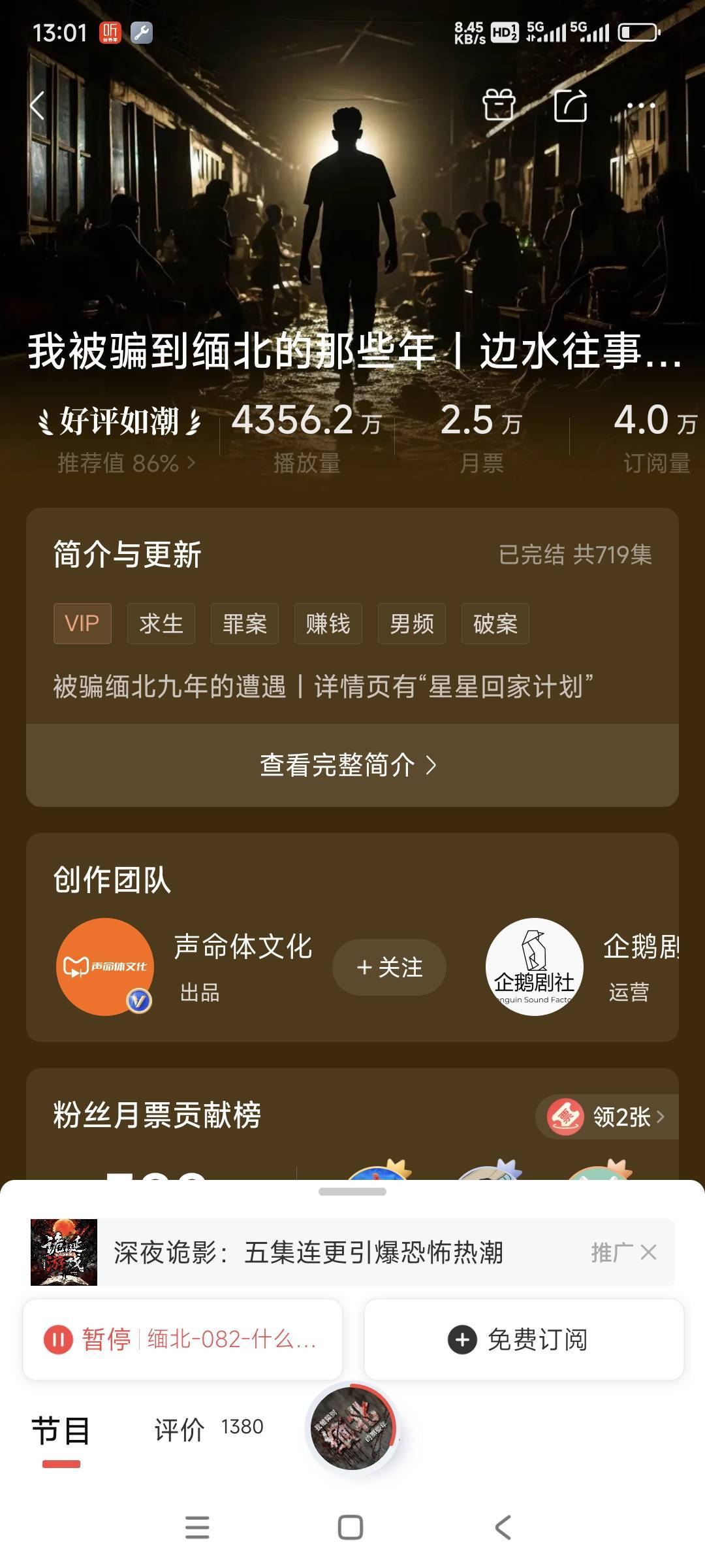老哥们，无聊了去听听这本小说。写的还可以。

68 / 作者:山间清泉 / 