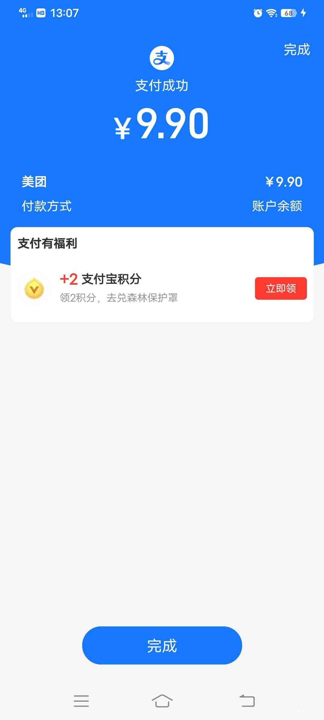 老哥们，重大消息。。。我终于有饭吃了，八点搞到现在10毛

53 / 作者:卡农_叔公祖 / 