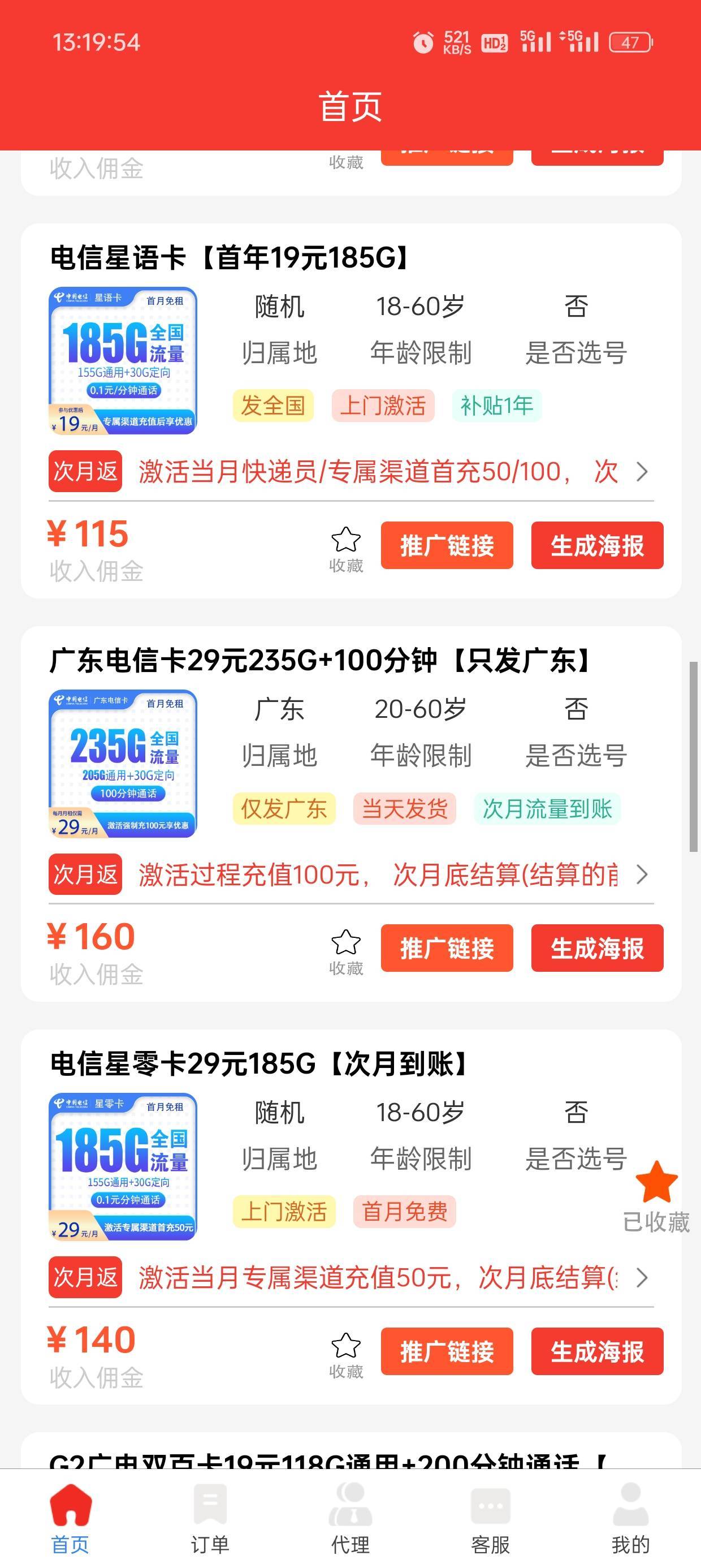 广州电信还是可以的


67 / 作者:圭円 / 