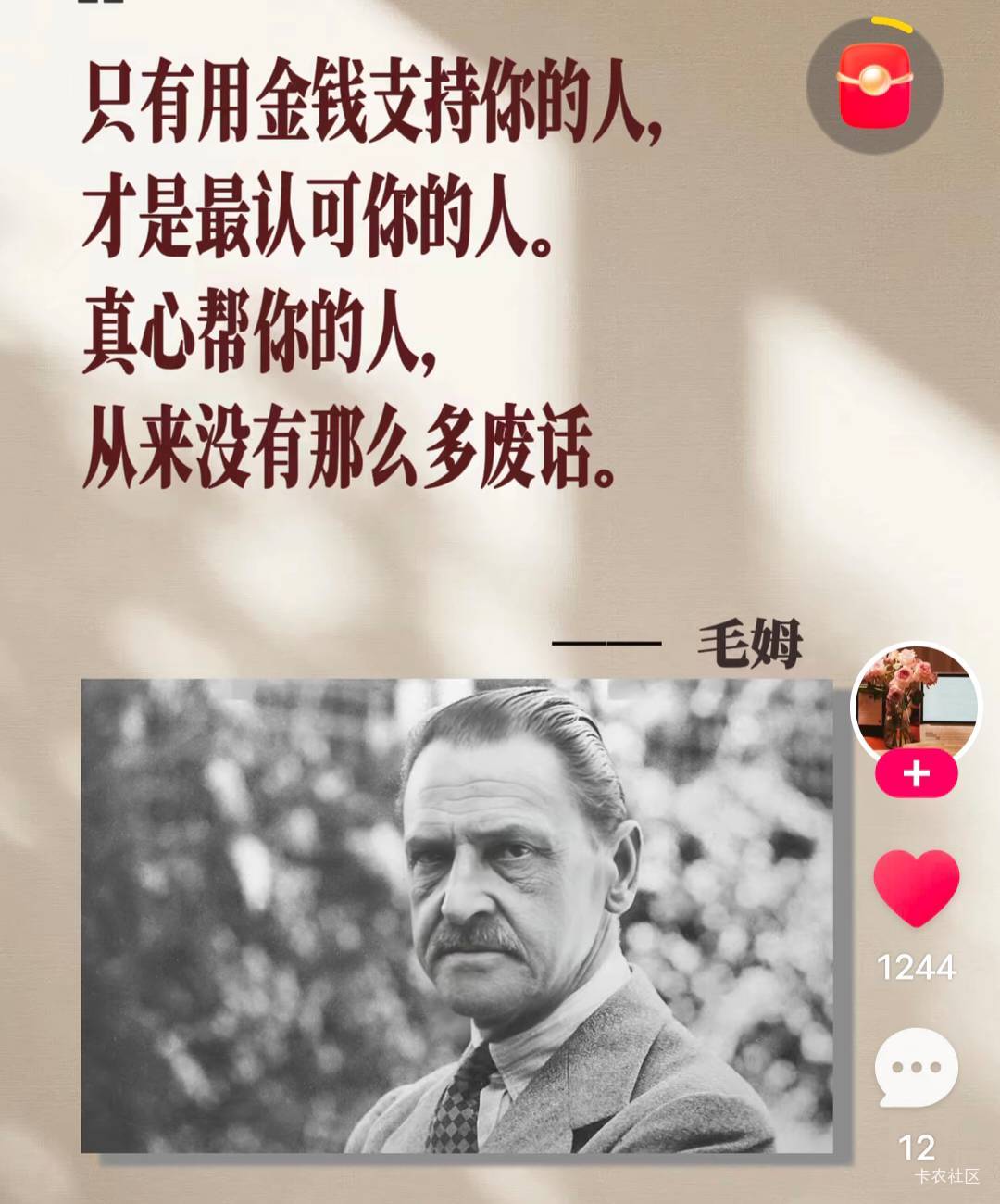 精辟

92 / 作者:我呢我呢手机 / 