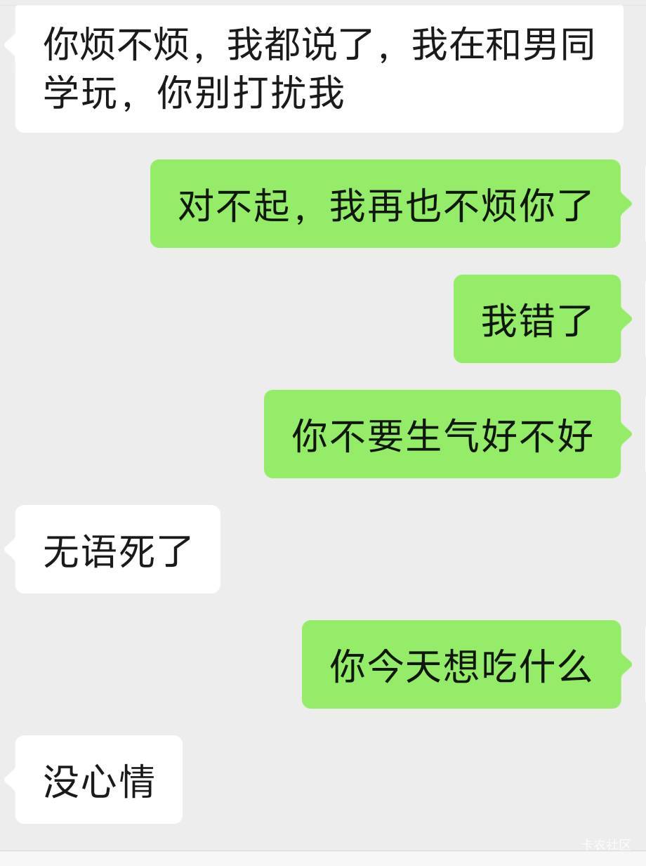 老哥们，女神生气了怎么办

30 / 作者:白衣卿相风 / 