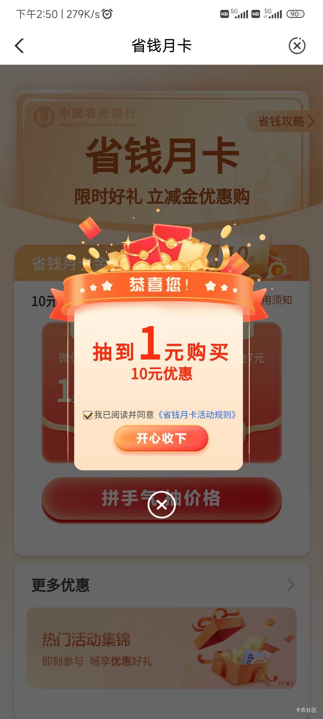 省钱卡刷新了

42 / 作者:龙牙反甲狂徒 / 