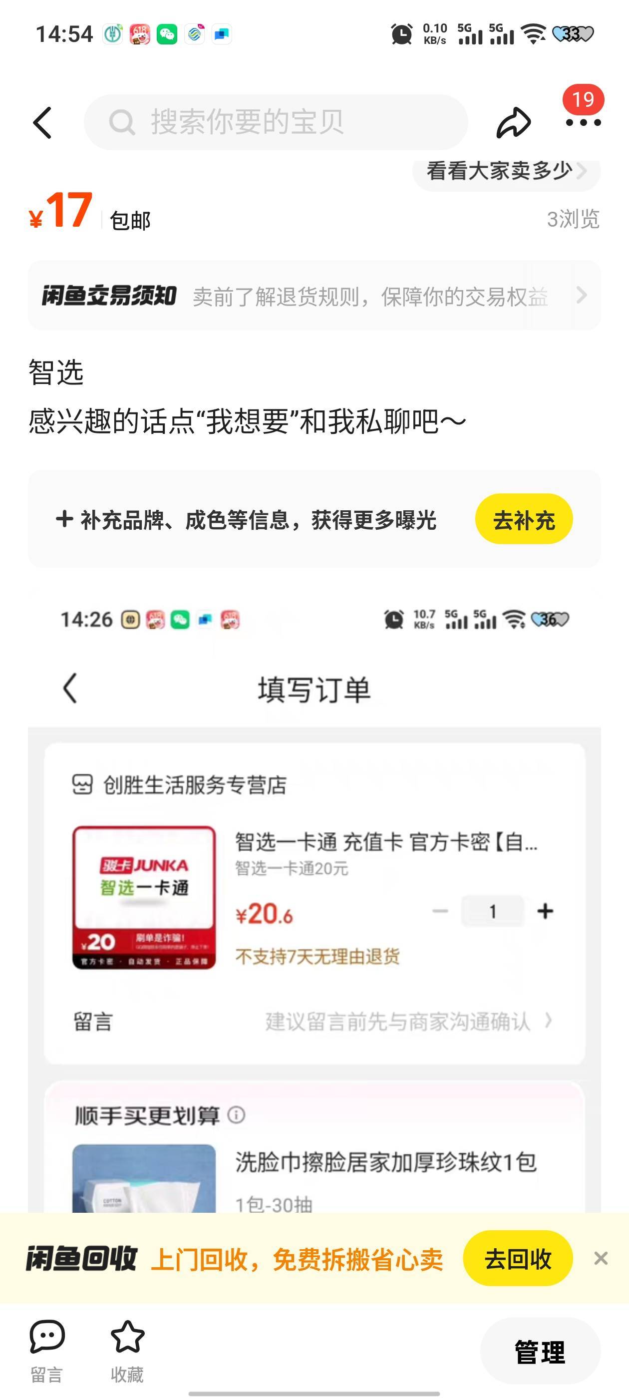 来个人收了，不想领，不想T。我懒

24 / 作者:三和人才 / 