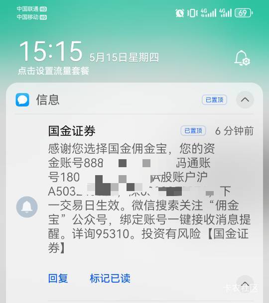 国金证券开户太简单了吧，转户拍个视频几分钟搞定，都不回访吗？

93 / 作者:卡卡卡卡夫 / 