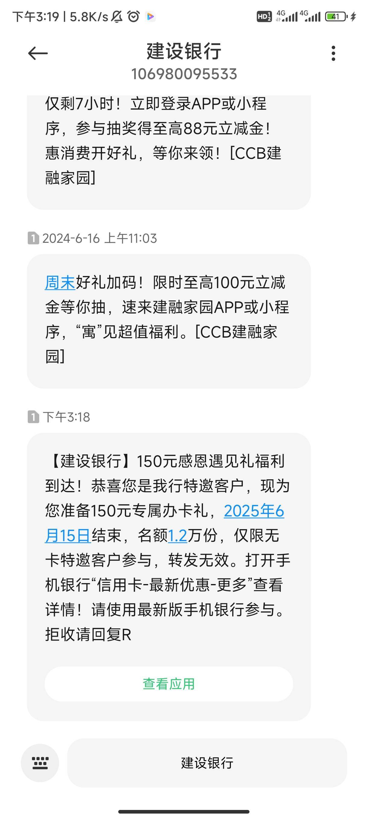 都逾期半个月了成大老黑了还特邀？

99 / 作者:呵12 / 