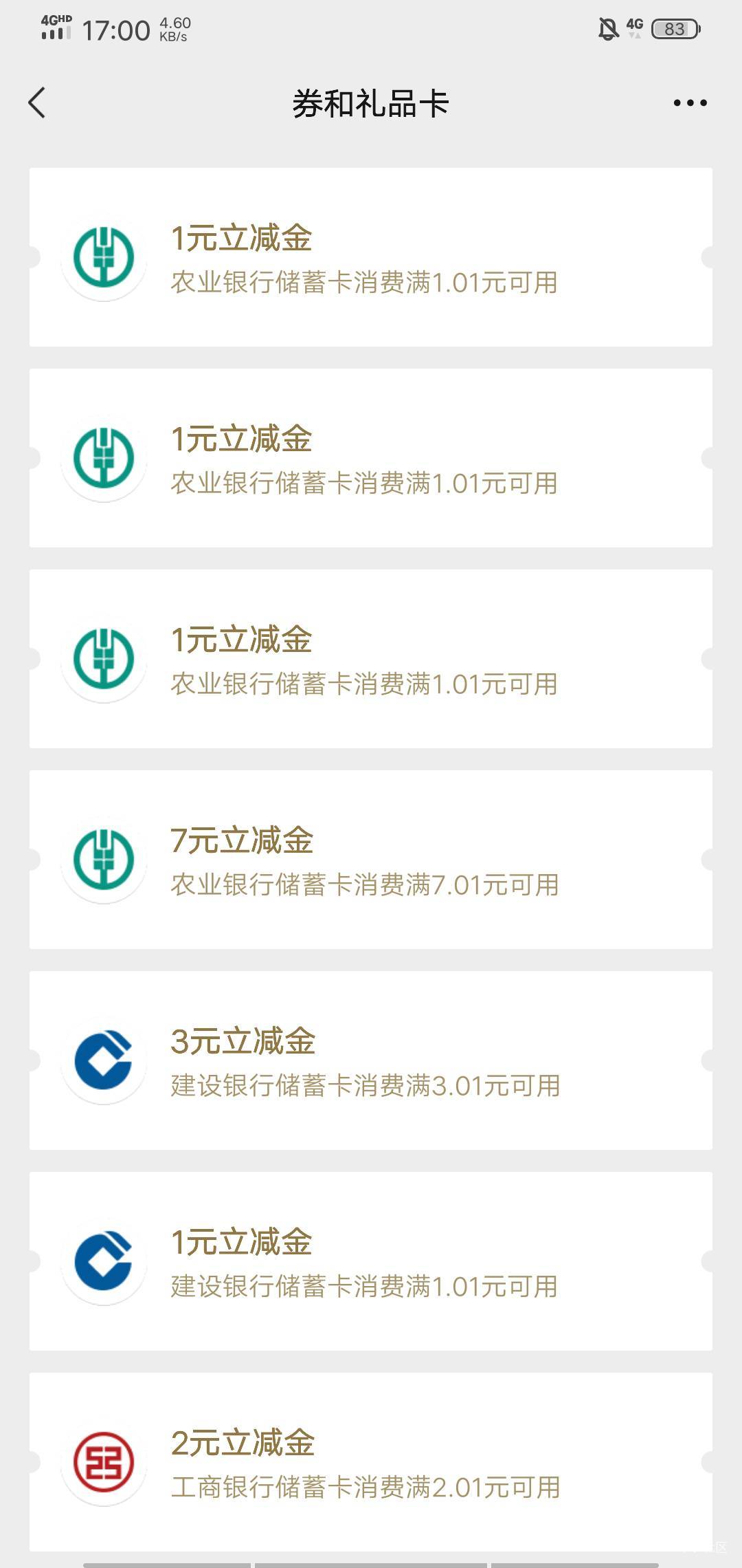 睡醒就破0，工行，建行，农行划拉10几毛

44 / 作者:晒晒月亮 / 