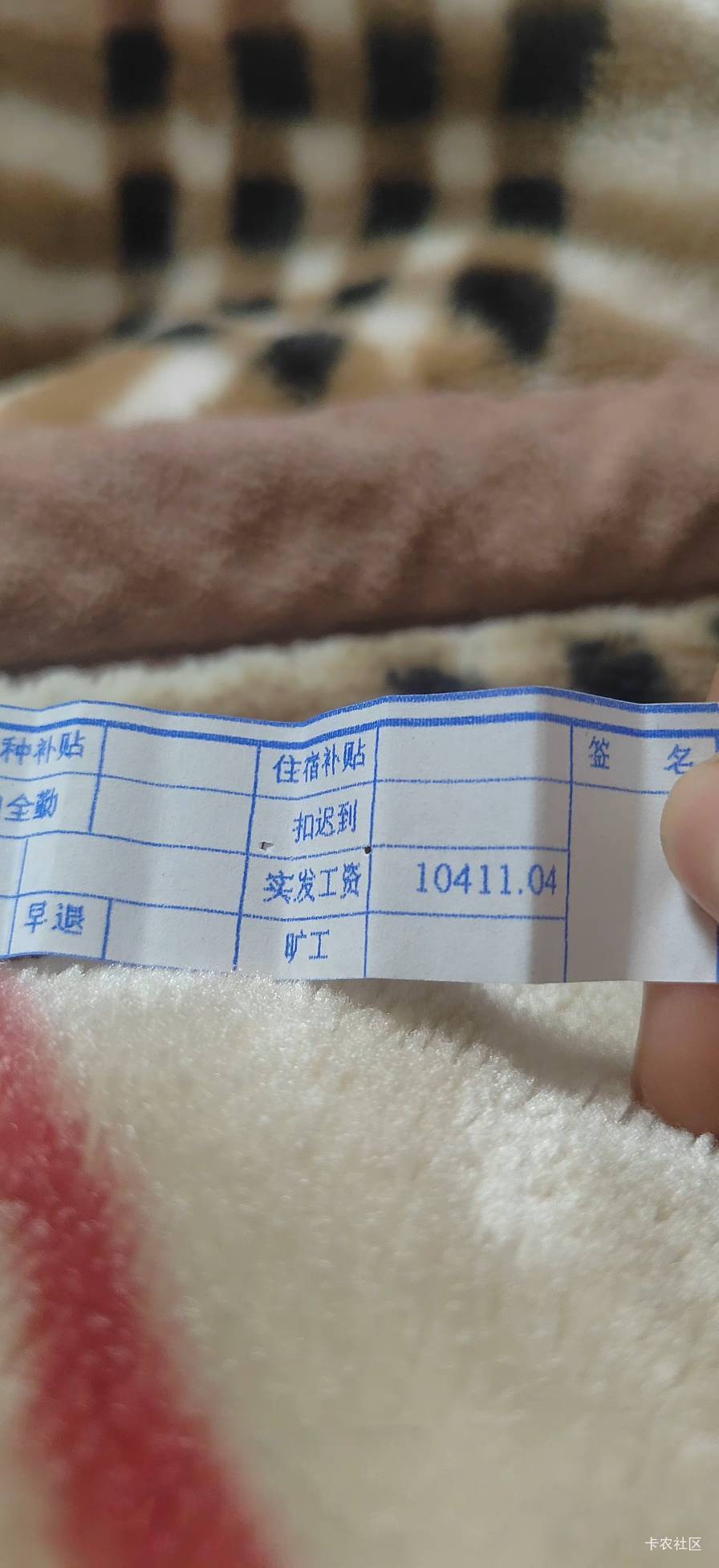 15号发上个月工资了，没有卡农老哥薅羊毛多吧

12 / 作者:，鸡你太美 / 
