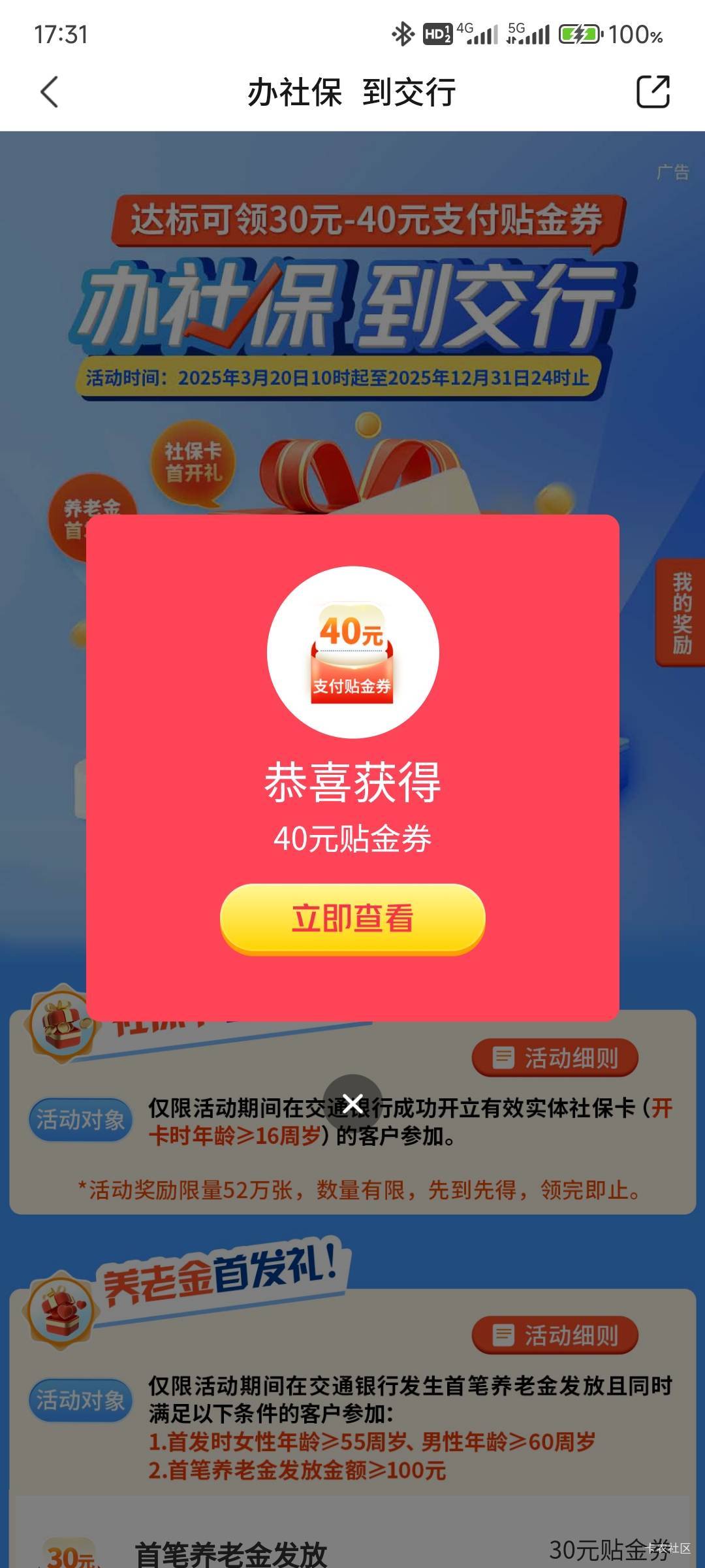 可以领了，前天开的广州白云，40可以领了，我深圳二类也领了6000这个积分


18 / 作者:那个女孩呀 / 