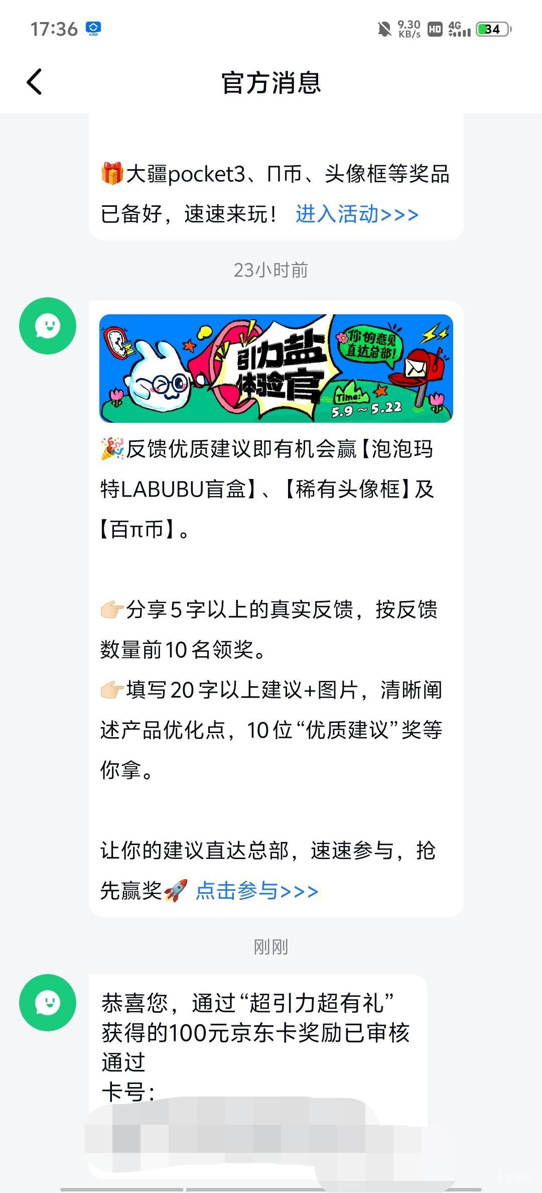 引力盐100e卡到了

20 / 作者:是陈 / 