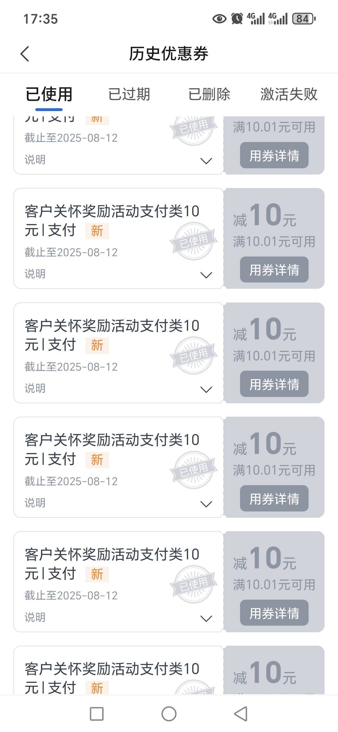 交行我是拿下两个30，最后一个20反馈等电话，回电说去供应商查了没有20领取记录，不给63 / 作者:路人C / 