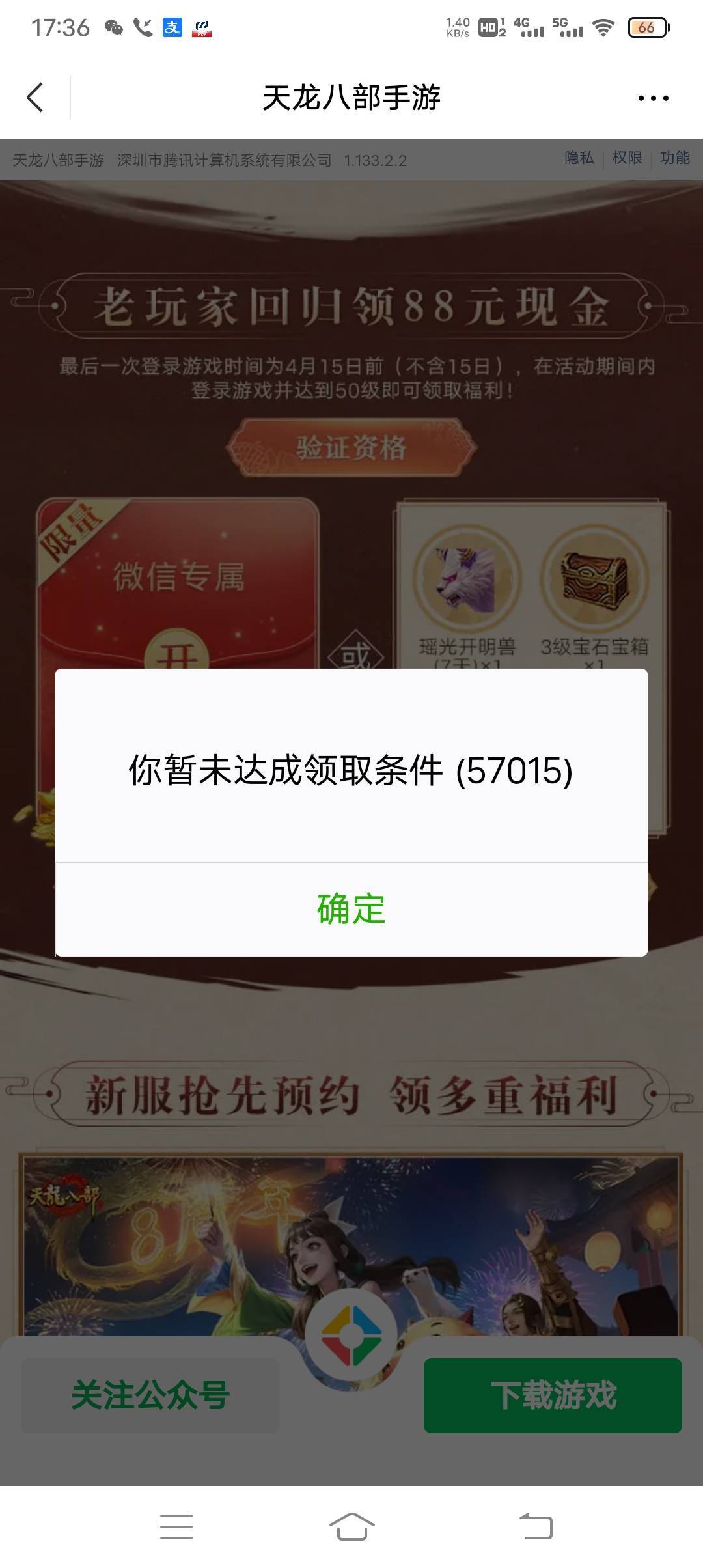 天龙验证成功了，云登录游戏就就这样，有50角色的黄了吗？

4 / 作者:爱你妹妹112233 / 