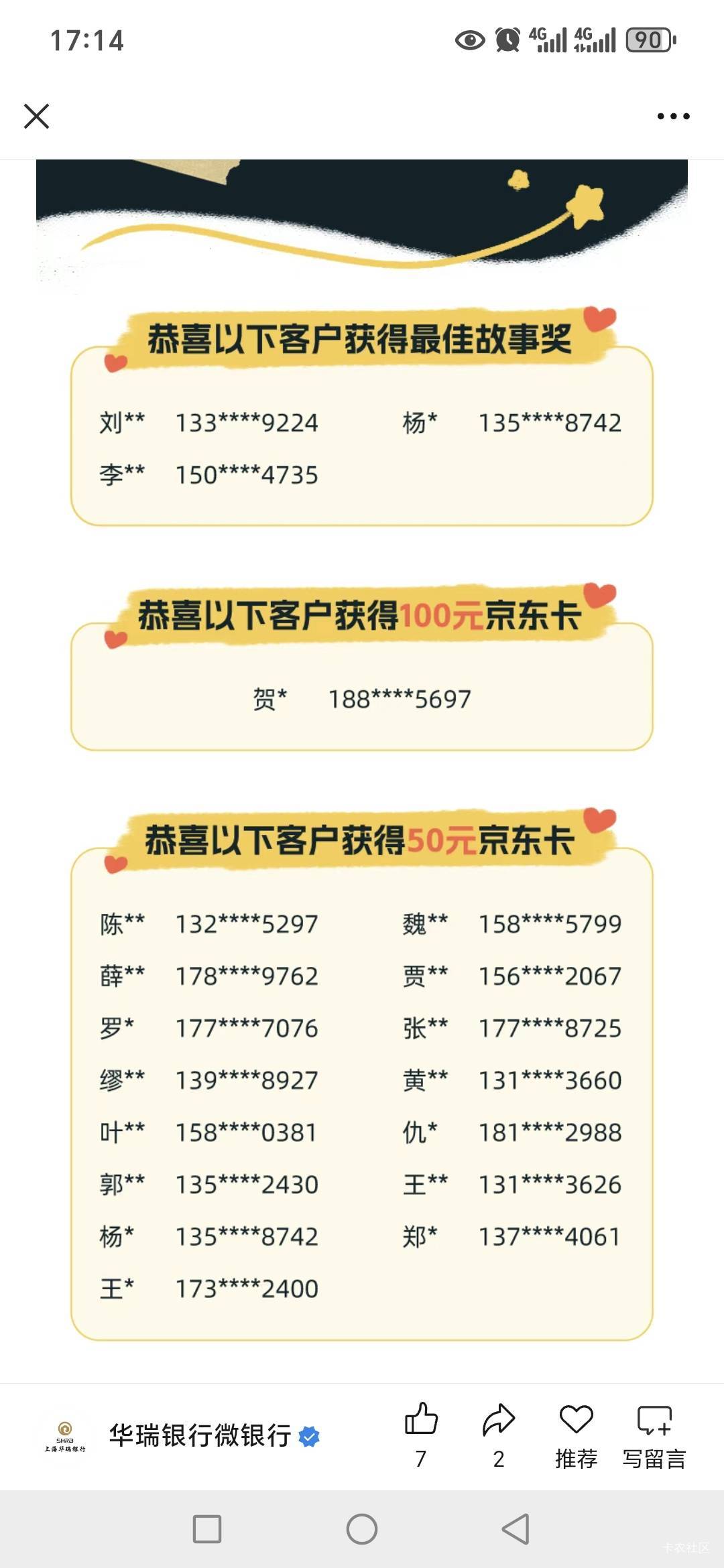 华瑞天选一回了，50美了


86 / 作者:路人C / 