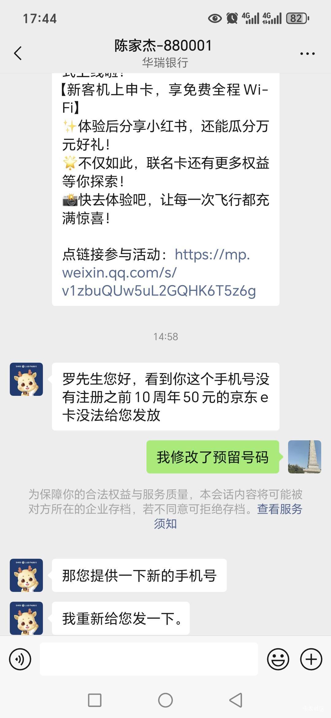 纯高兴，华瑞天选之子！

34 / 作者:路人C / 