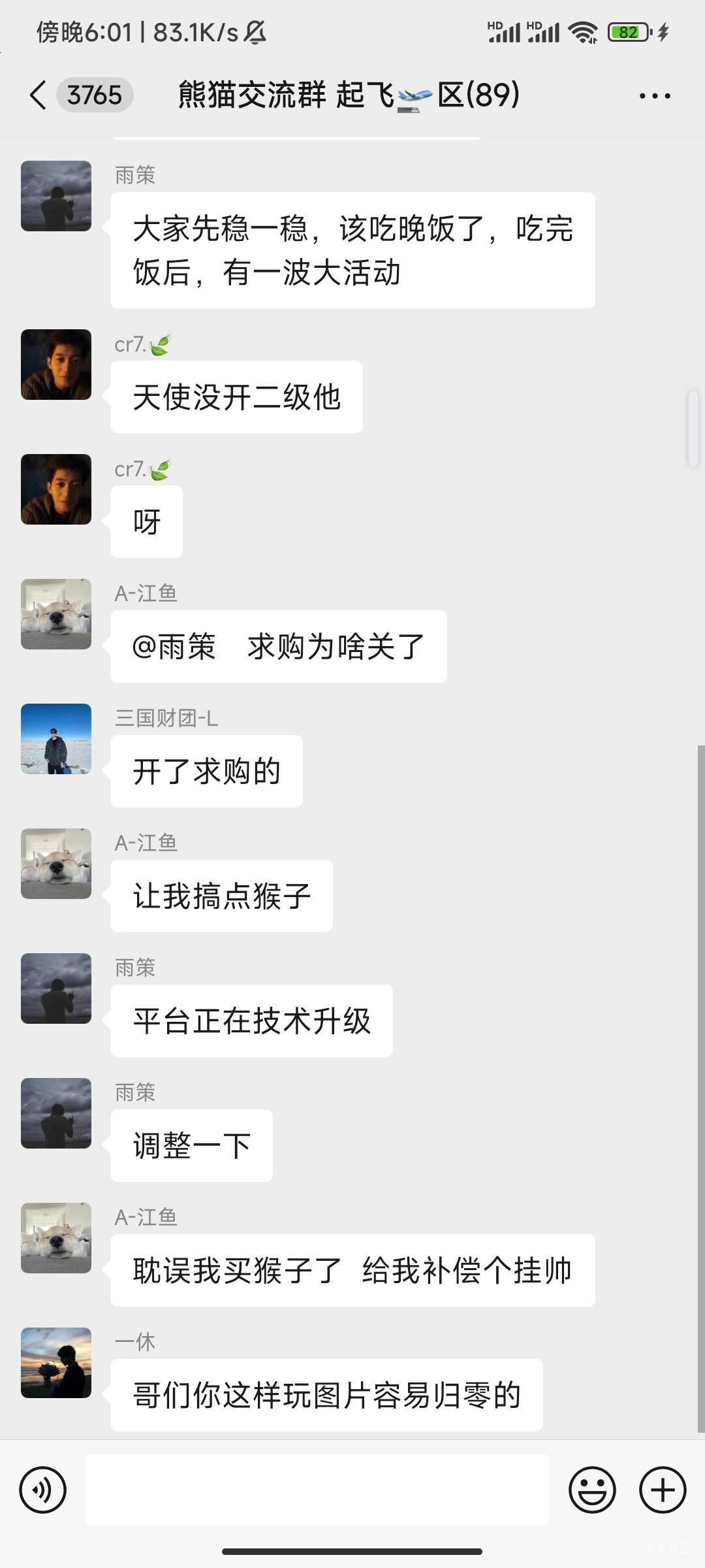 星世纪100%确定跑路，开个微信群里边整点水军带节奏，就是所谓的拖延大法

15 / 作者:大喇叭511 / 