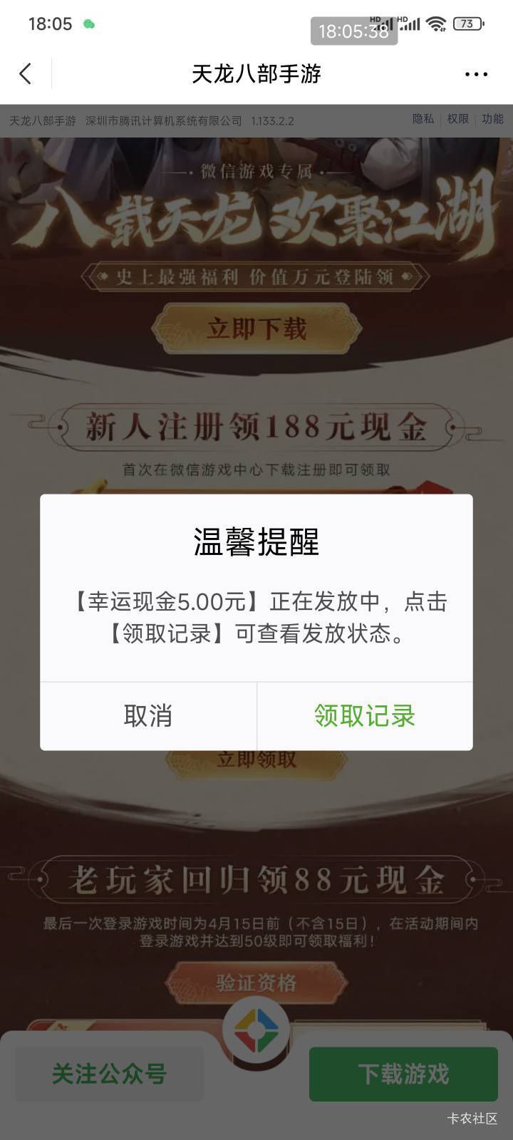 天龙还有要验证说没有的进错了链接吧

47 / 作者:杦十杦99 / 