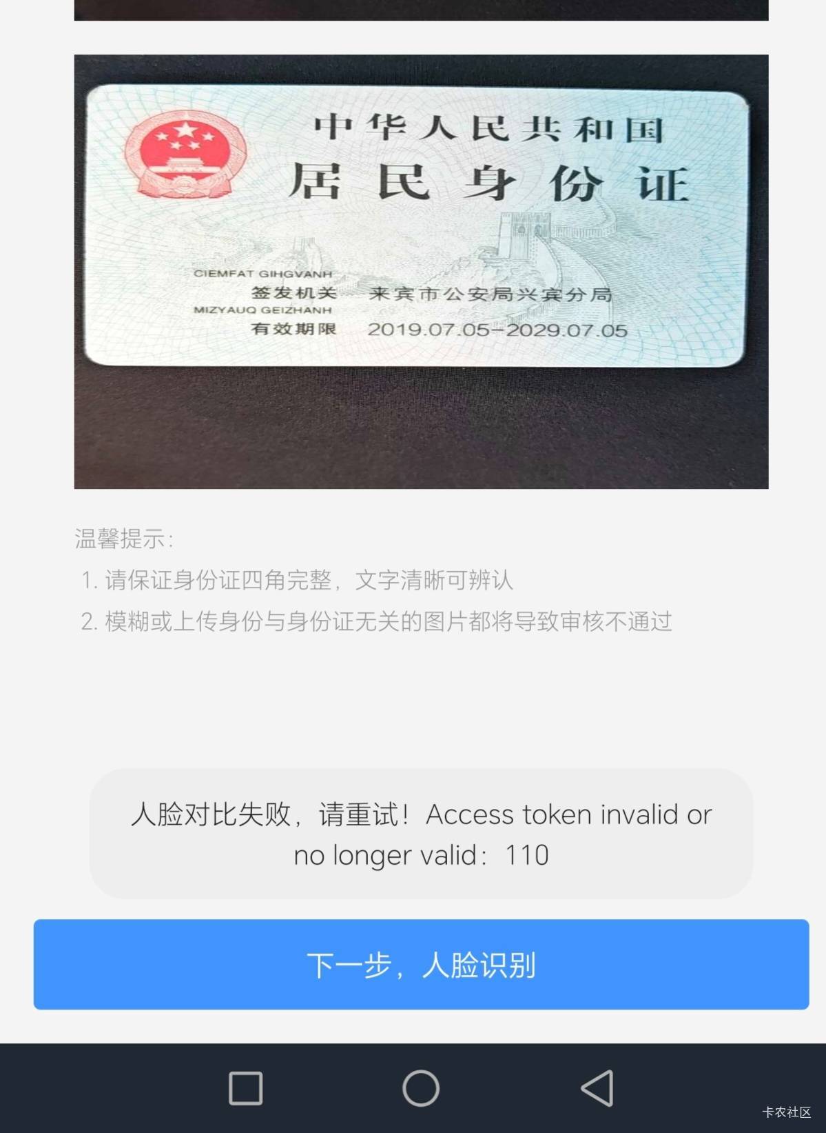 这p客也太假了  自己的身份证认证就说不太像

32 / 作者:经典1906 / 