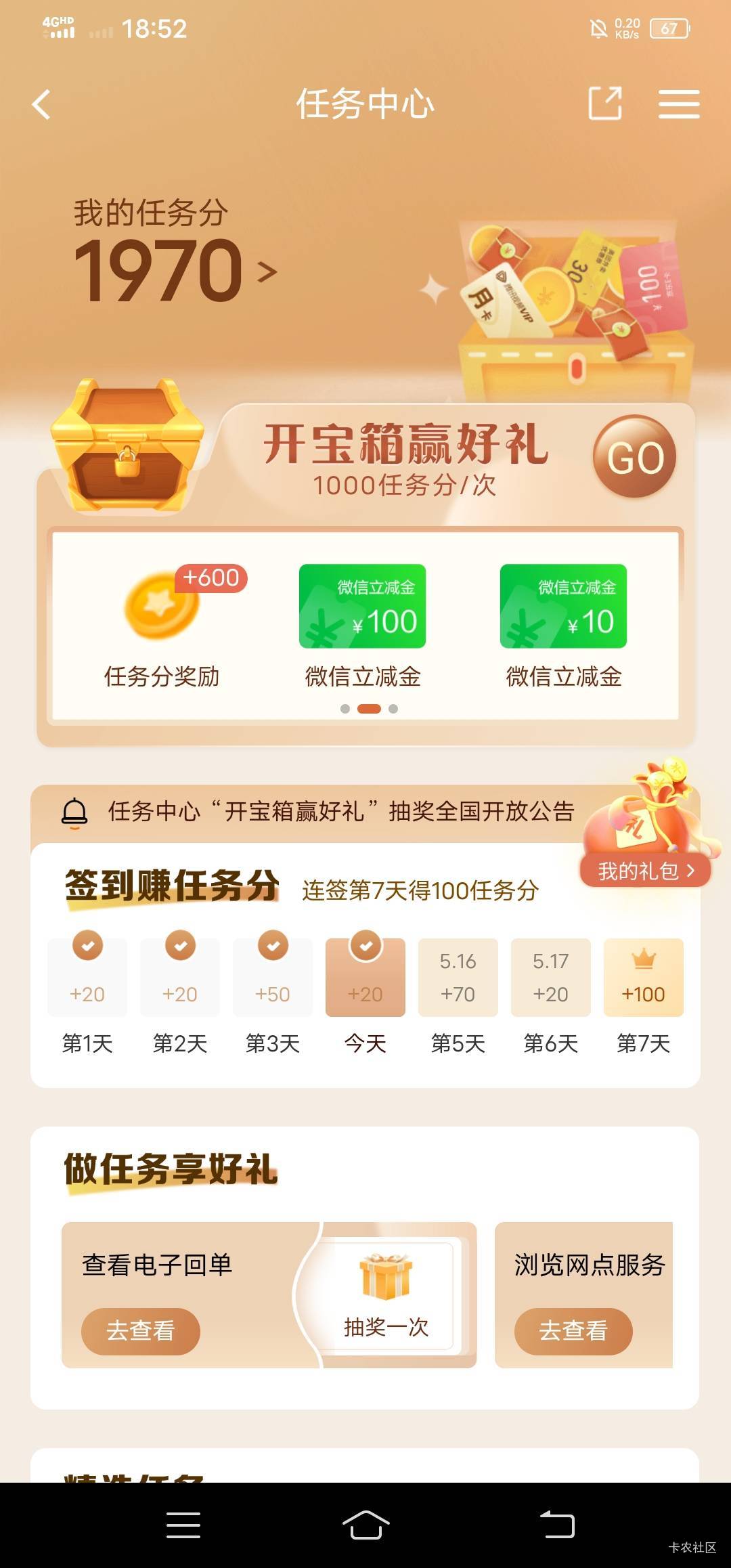 成了啊！中了五百京东卷


12 / 作者:改名能中奖 / 