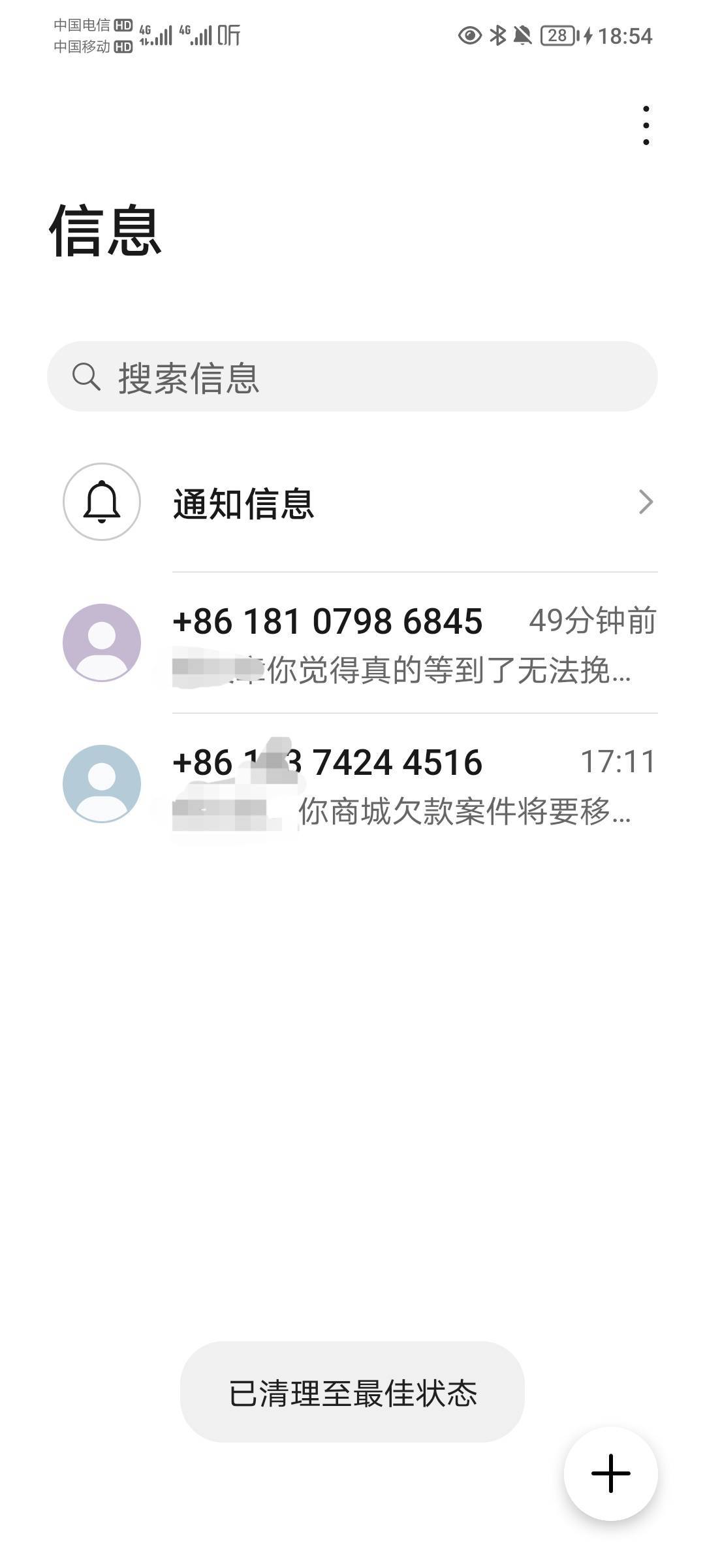 生平最讨厌两种人，一是欠我钱不还的，二是催我还钱的，最讨厌的两份工作，一是干中介35 / 作者:孤家寡仁 / 