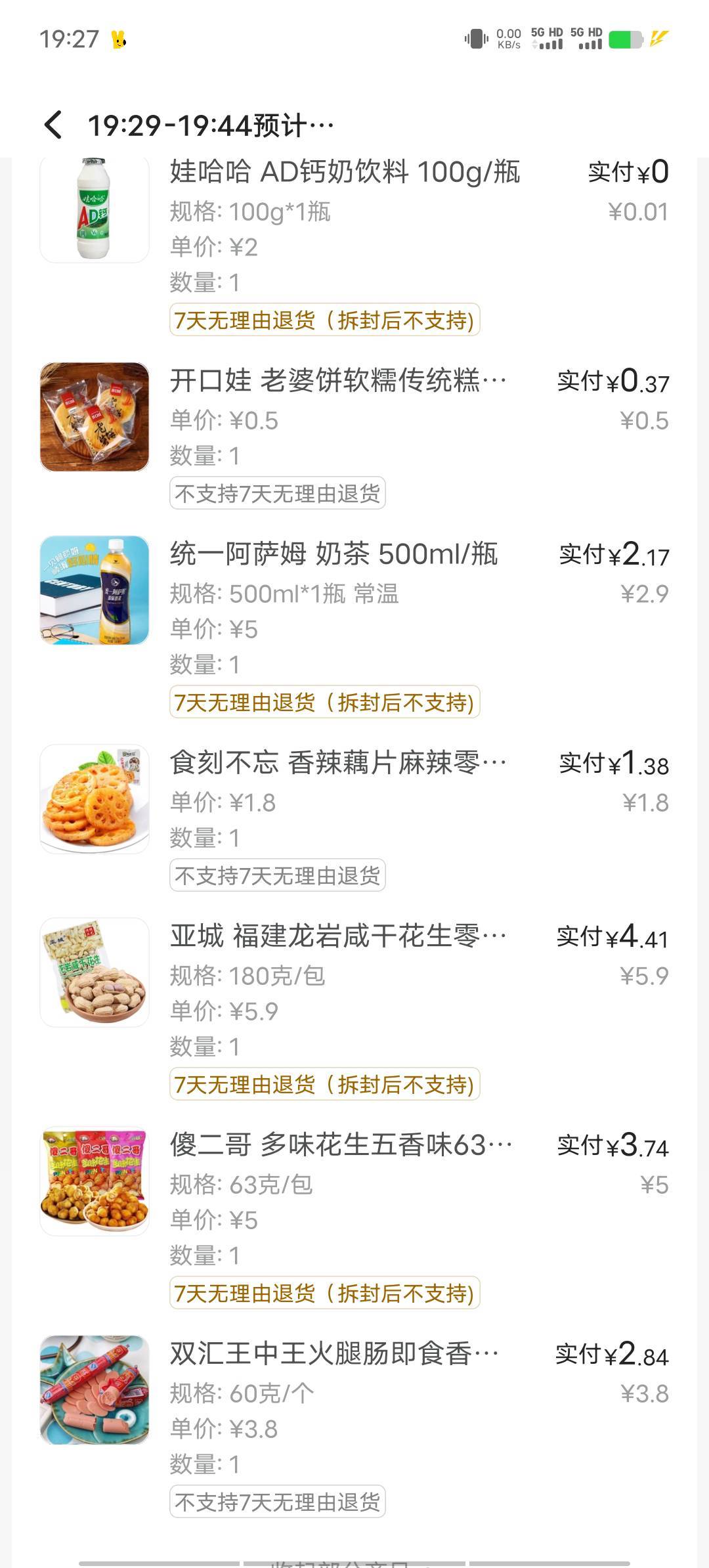 下了一天的雨，出不去，一到饭点就下雨，只能整点零食吃了

8 / 作者:我呢我呢手机 / 