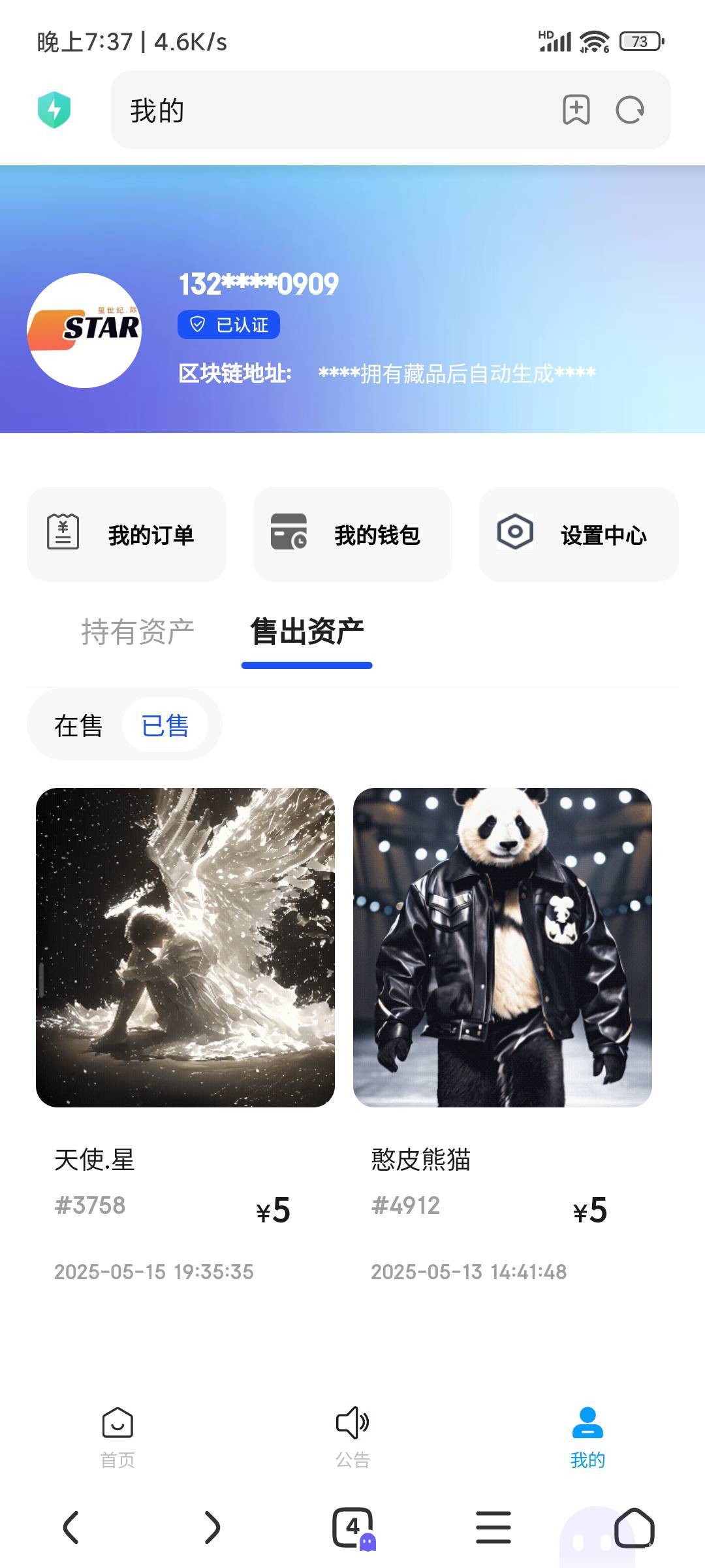 亏一毛5，这草台班子

96 / 作者:那边了 / 