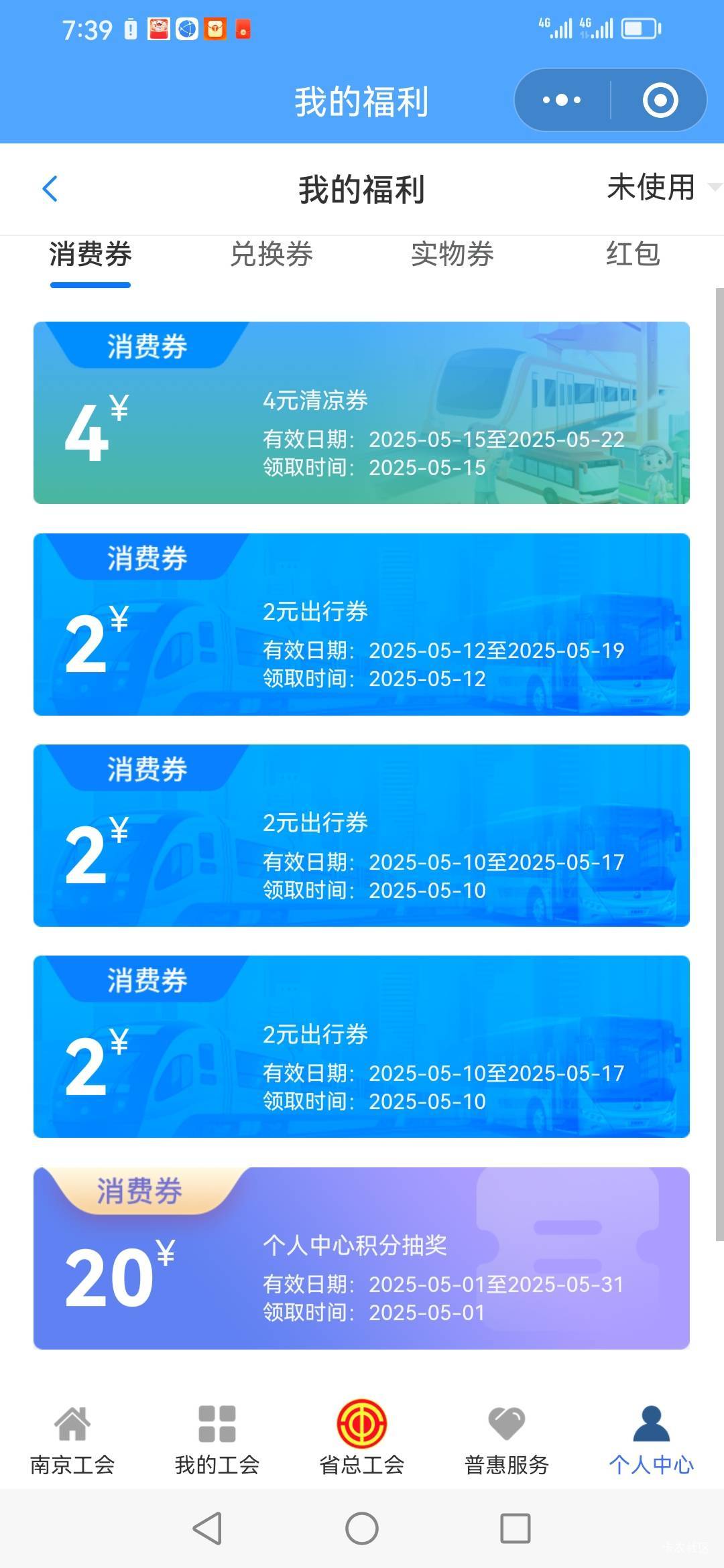江苏工会好不容易中清凉券不到账啊

37 / 作者:一炮定江山 / 