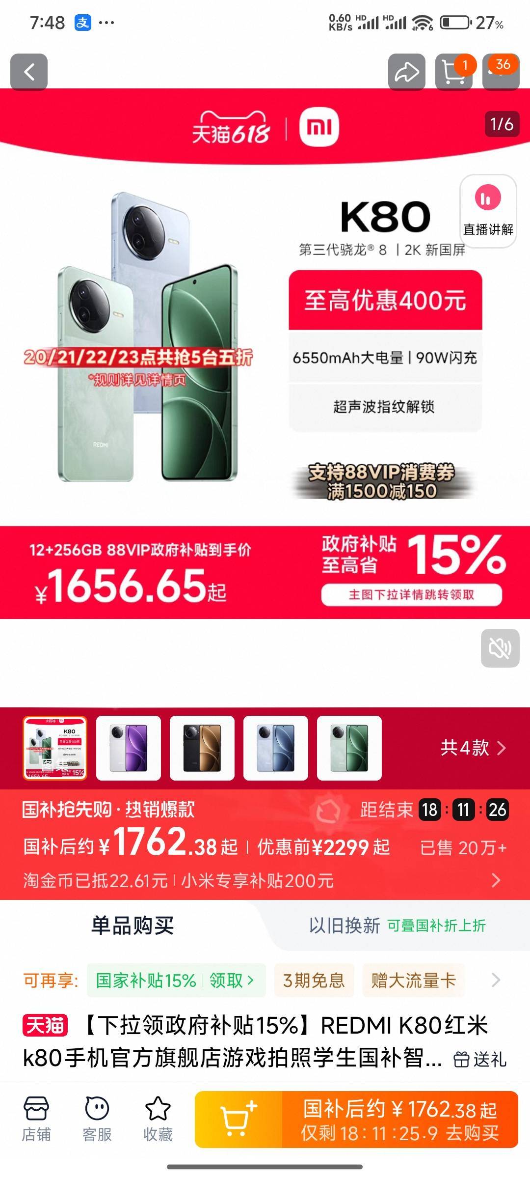 手机二选一 要哪个老哥们 有点迷糊 一个骁龙4s 一个骁龙3+


72 / 作者:好好好649 / 