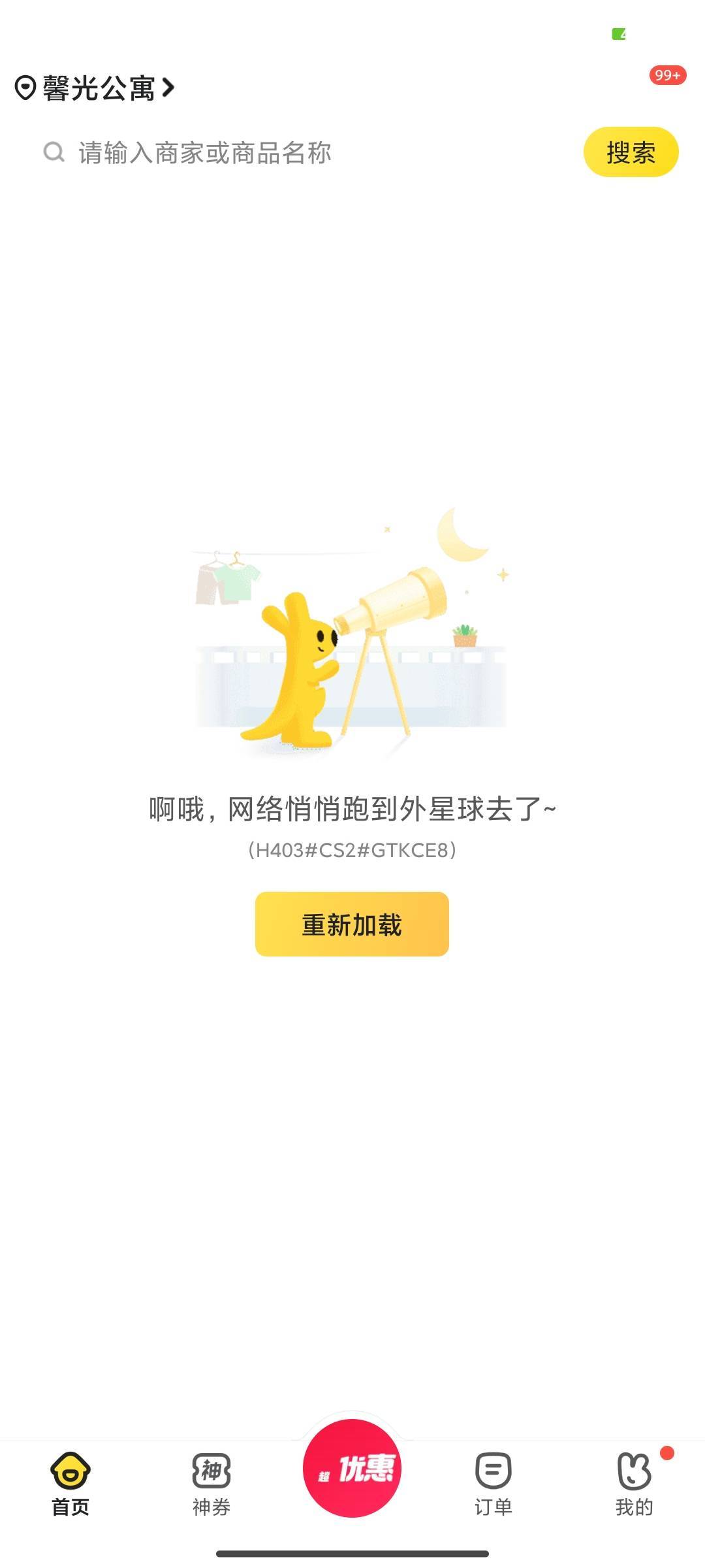小美怎么回事？换手机还是一样

0 / 作者:星辰大海you / 