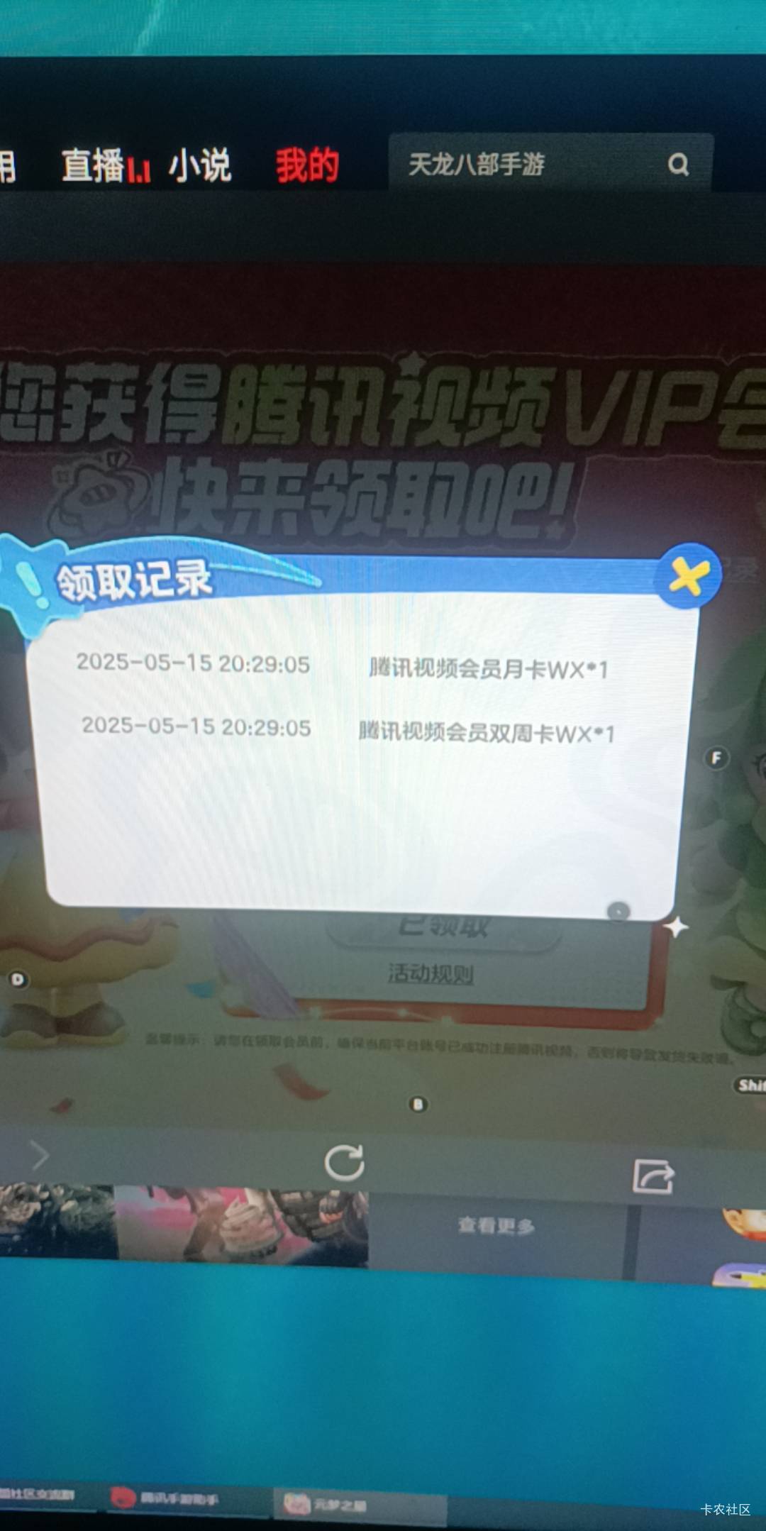 直充？

84 / 作者:一天两顿拼好饭 / 