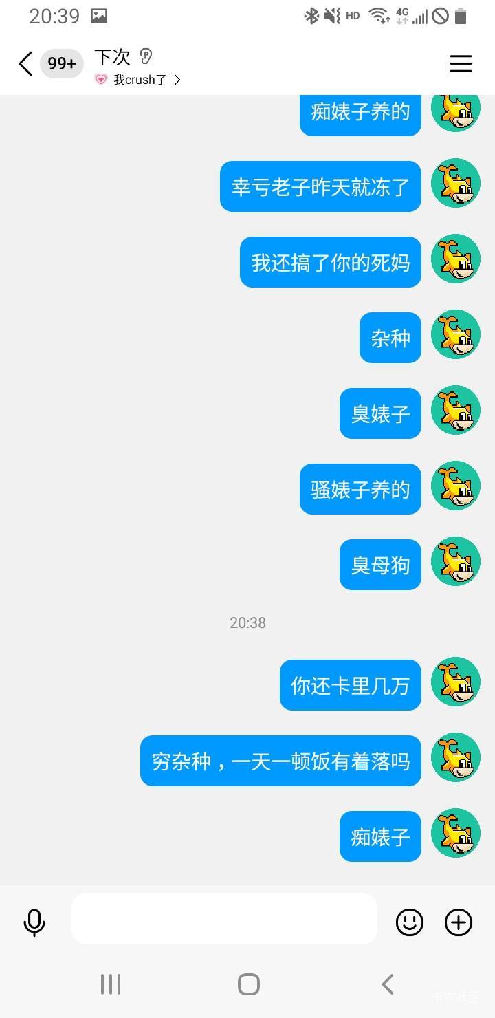 骗我gopay30不结账，骂的好爽


28 / 作者:有态度 / 