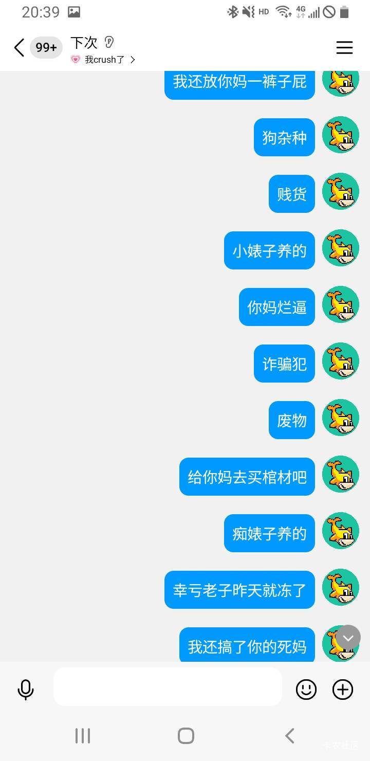 骗我gopay30不结账，骂的好爽


36 / 作者:有态度 / 