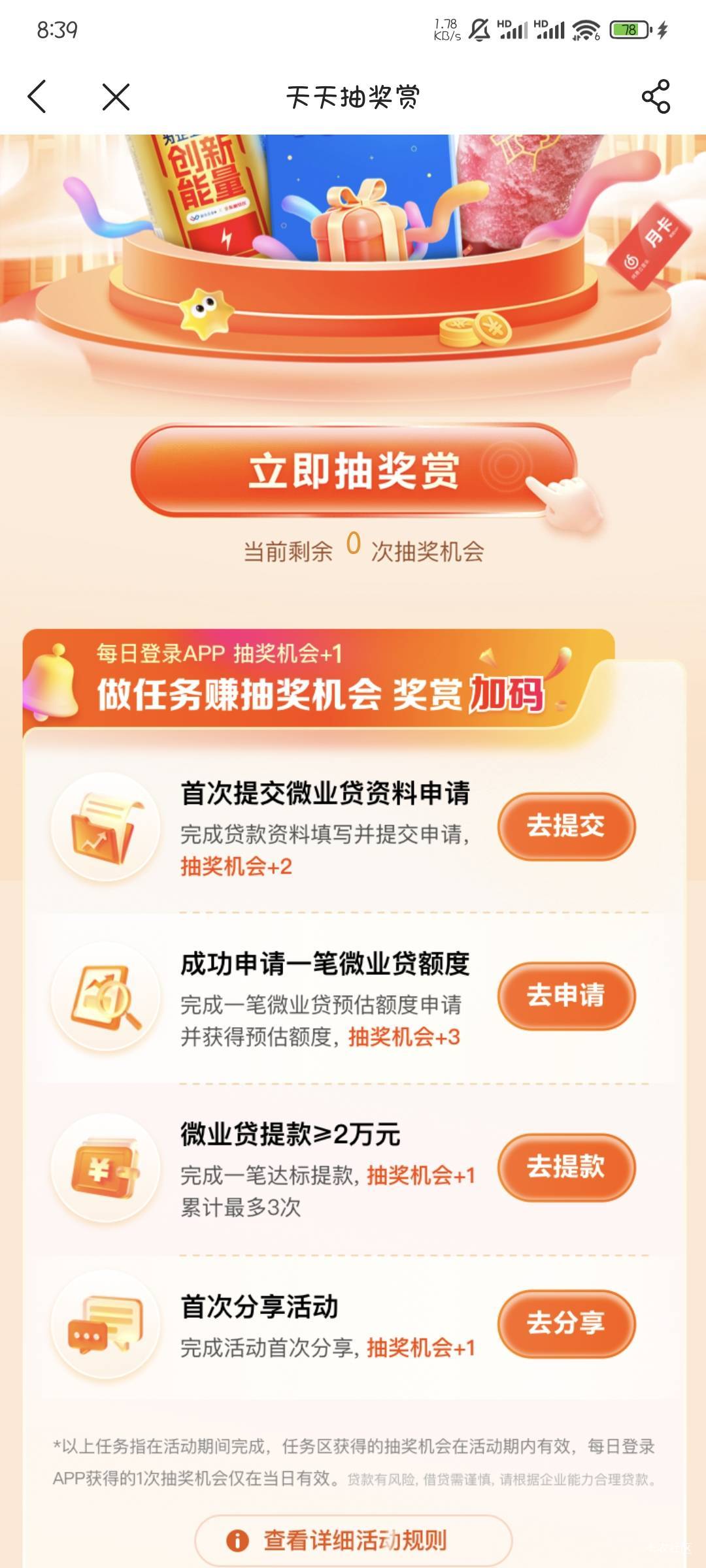 微众分享不加次数怎么回事，不会明天登录都不给次数了吧

13 / 作者:撸口狂魔1996 / 