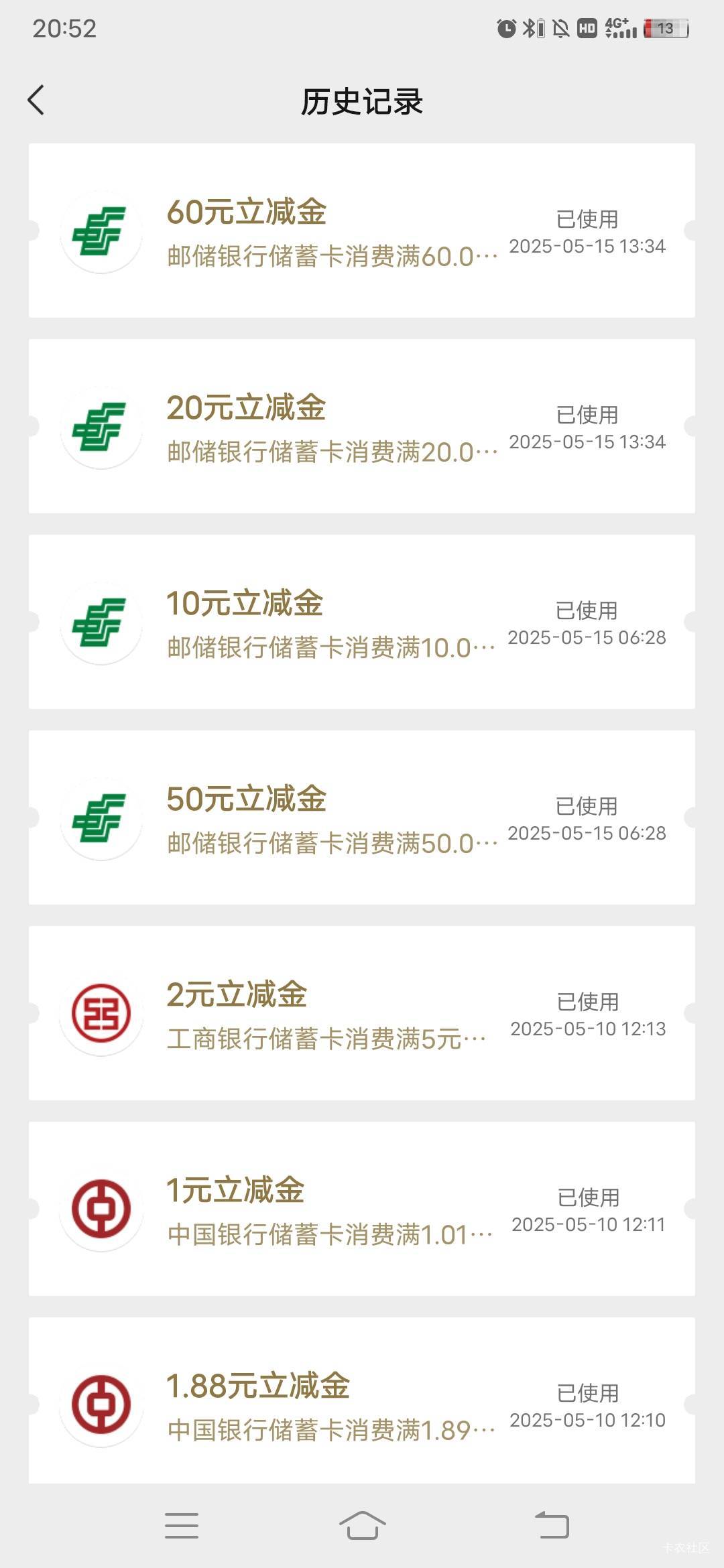 嚓了，邮储开了宁海的养老，结果特邀，嚓，白开了，气死人

93 / 作者:日了中子星 / 
