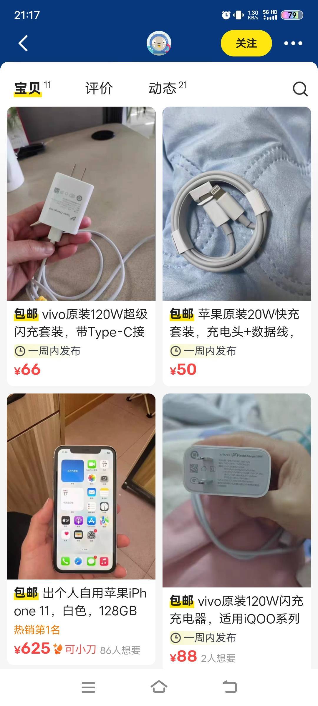 老哥闲鱼想买这个11做备用机，靠谱吗？如果走验货宝能检查出是全原还是翻新的吗。这种1 / 作者:撸毛打狗 / 
