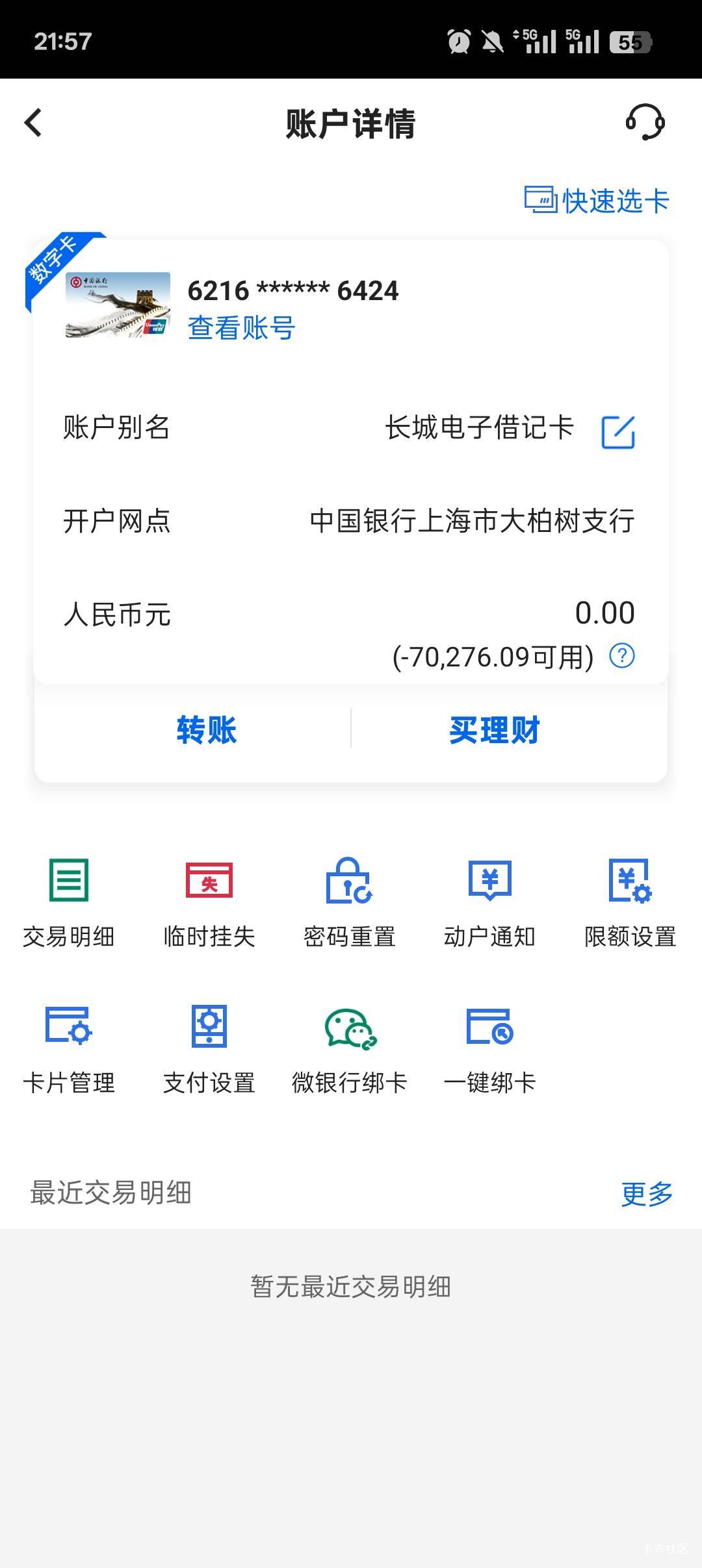 谁有中国银行微信冻结图，有的发下，明天有偿
94 / 作者:鑫鑫人类 / 