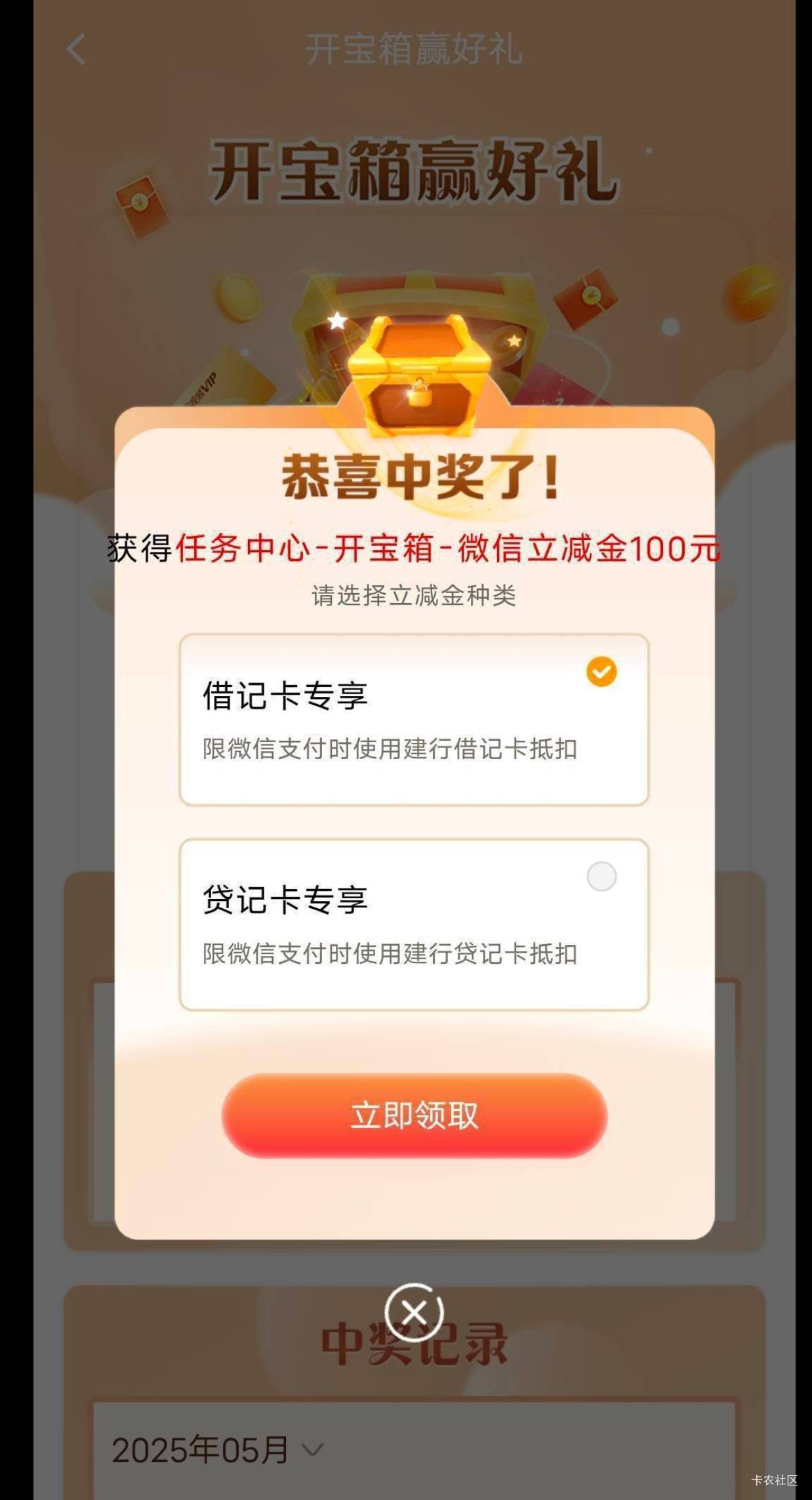 中了 冲 大水！

53 / 作者:口子王呀 / 