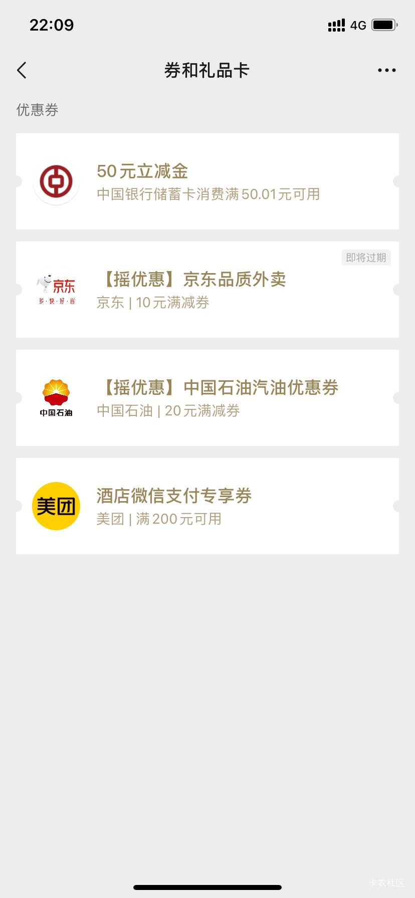 湖南中行绑卡上个星期日搞的，刚一看，星期四就到了

76 / 作者:叫我大王吧 / 