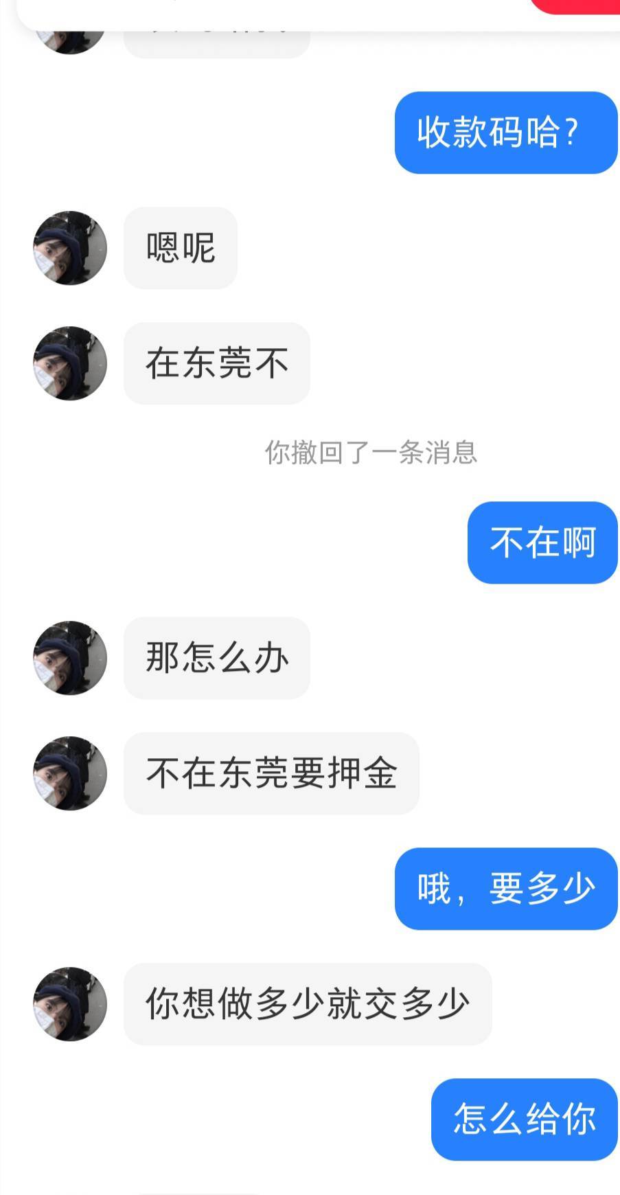 居然敢跟我要押金，必须举报一波


63 / 作者:孤家寡仁 / 