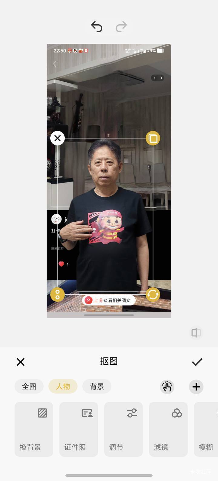 京东猪猪侠打卡最新方法 随便去打卡页面找个别人成功的图片 把人物扣出来 换个背景就66 / 作者:你想活出怎样的人生 / 