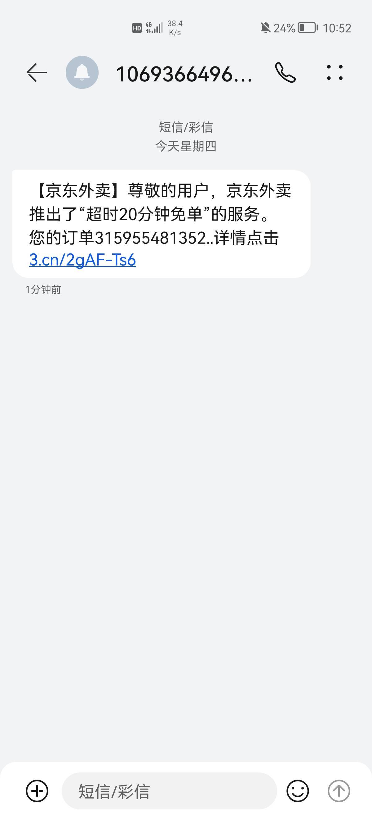 感谢东哥的夜宵，叫少了！

76 / 作者:6亿少女的梦 / 