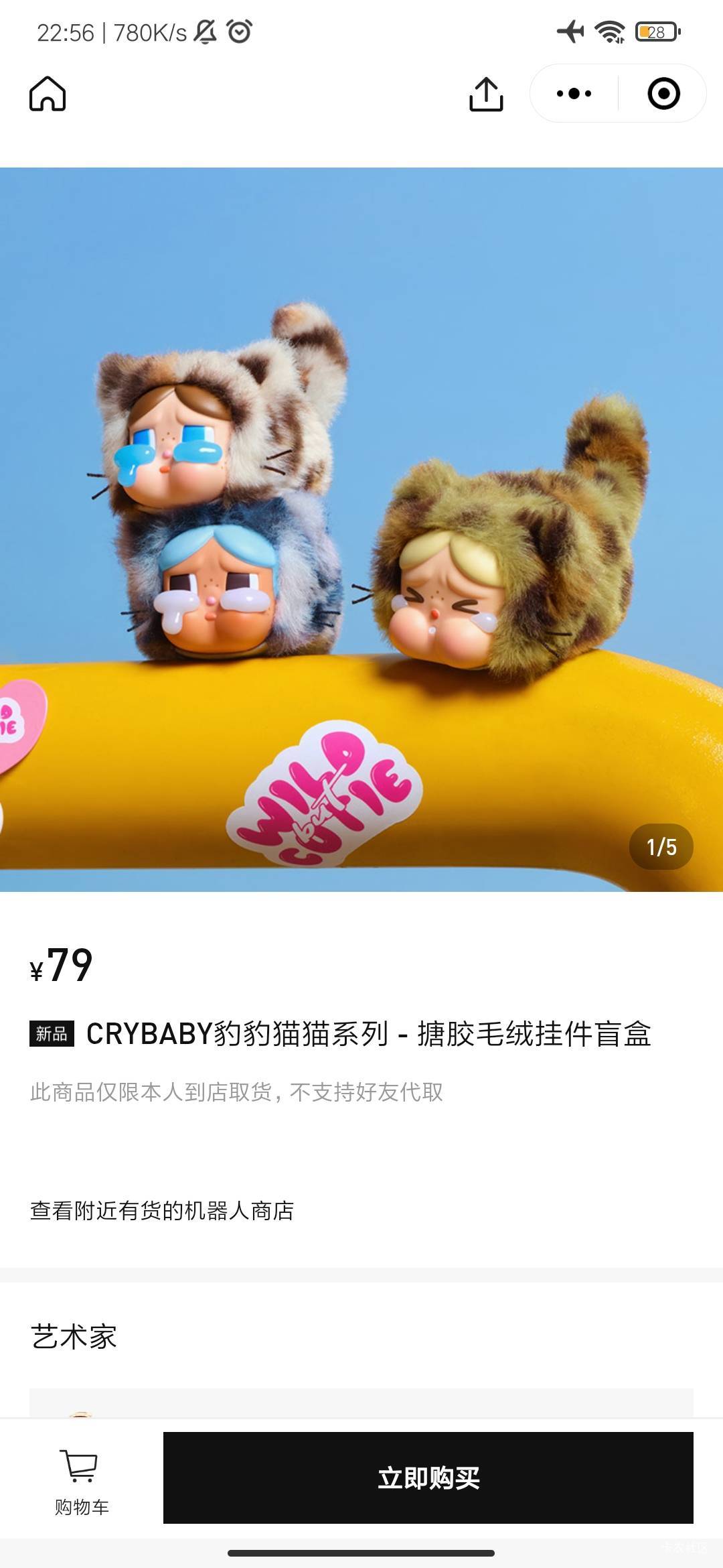 老哥，刚刚的泡泡玛特豹豹猫猫，多少米黄牛
28 / 作者:卡农劳模For / 