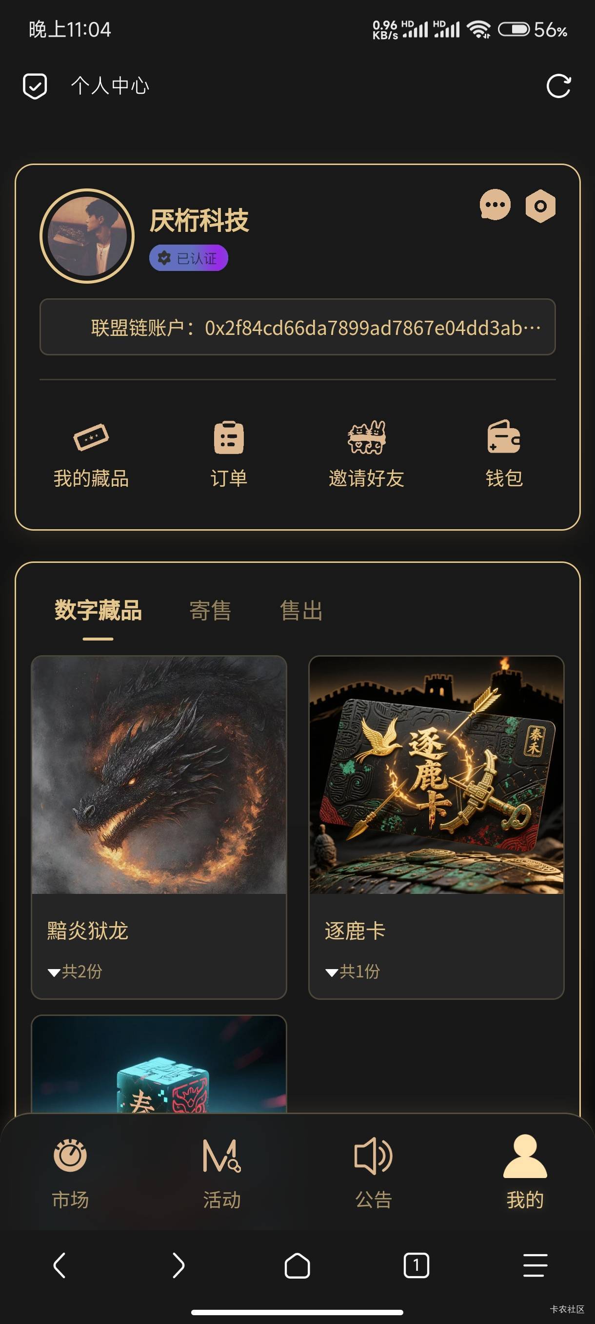 秦禾 398拿了两个龙  能不能赚听天由命了

77 / 作者:厌桁科技 / 