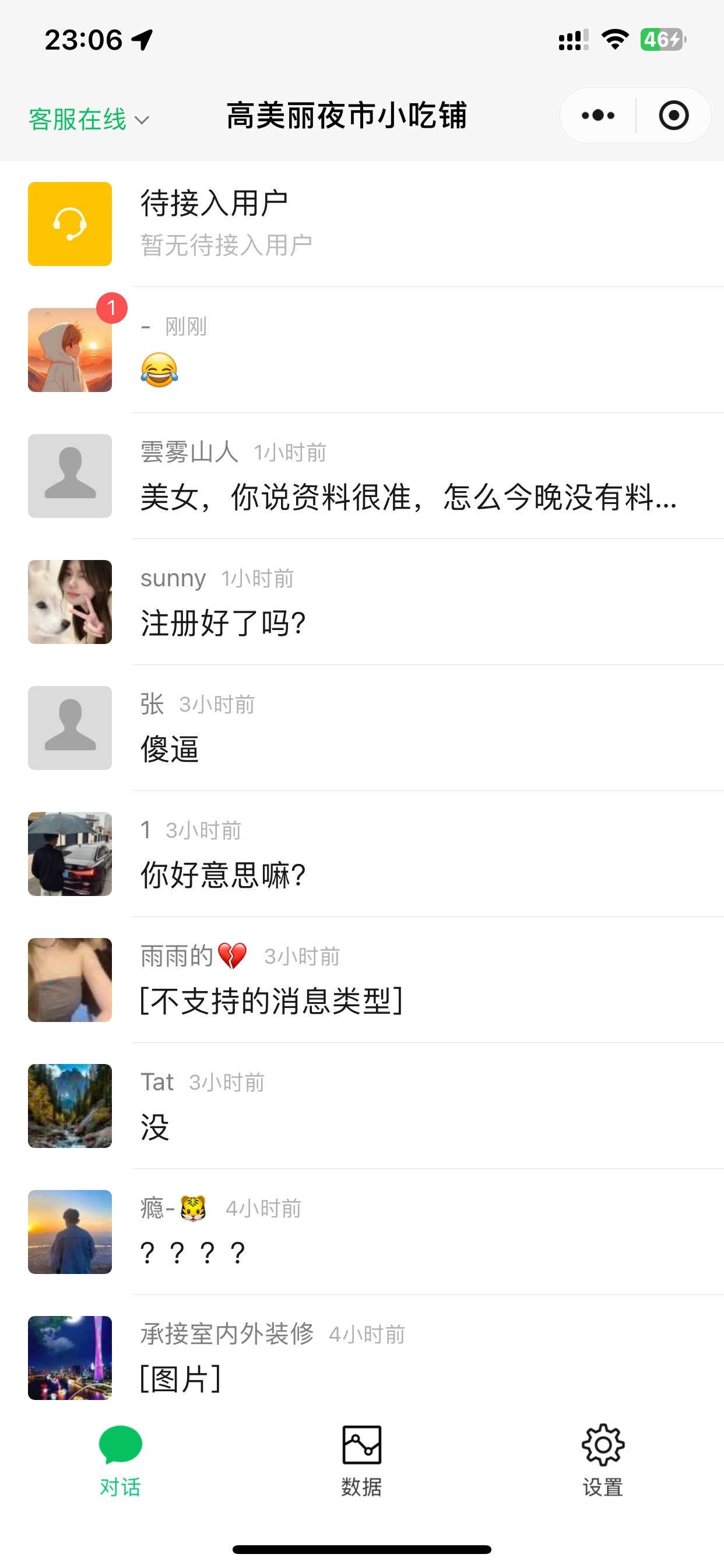 这个经营码助手小客服到底怎么踢对方下线阿，结账了我要跑路阿，

47 / 作者:韩二狗子 / 