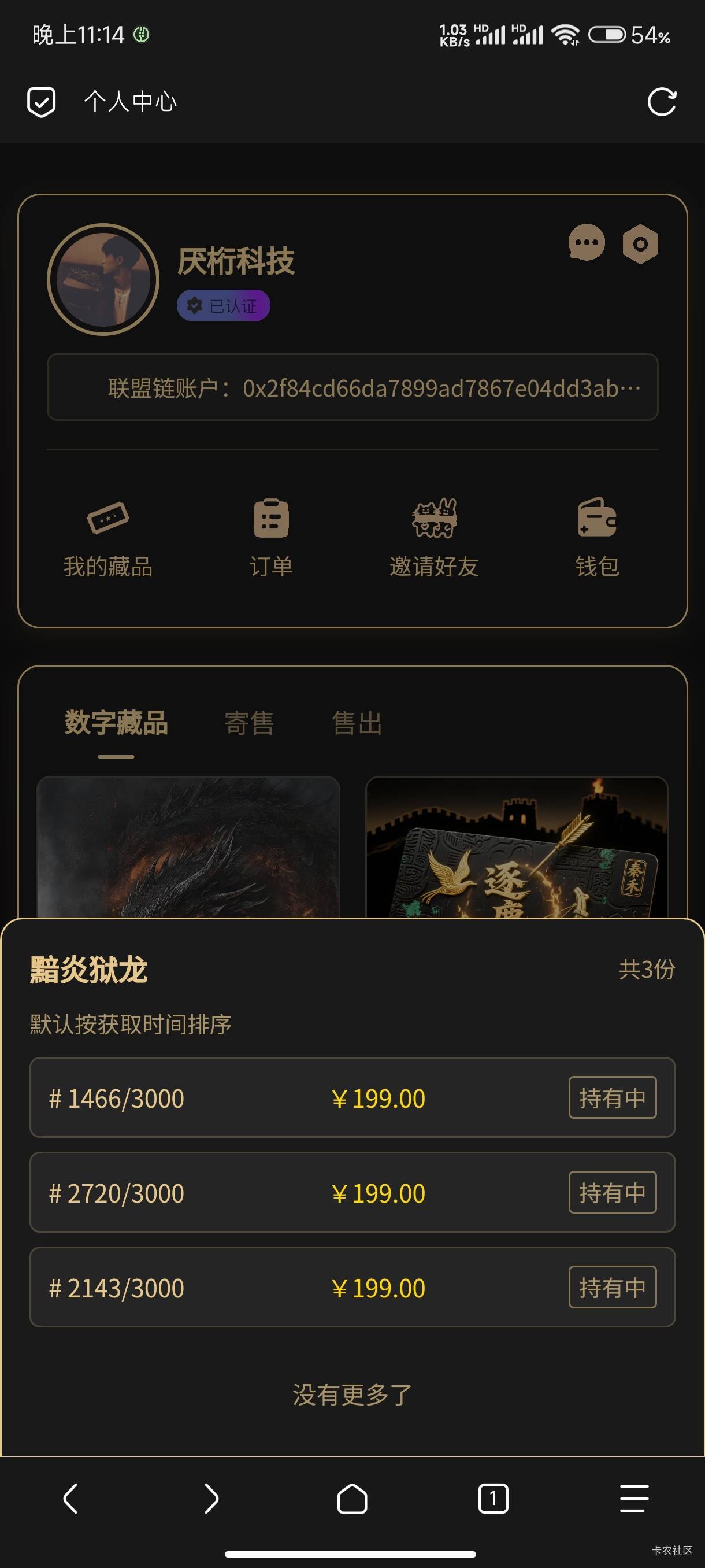这真的只有3000个吗？怎么买不完啊？我拿了三个 


36 / 作者:厌桁科技 / 