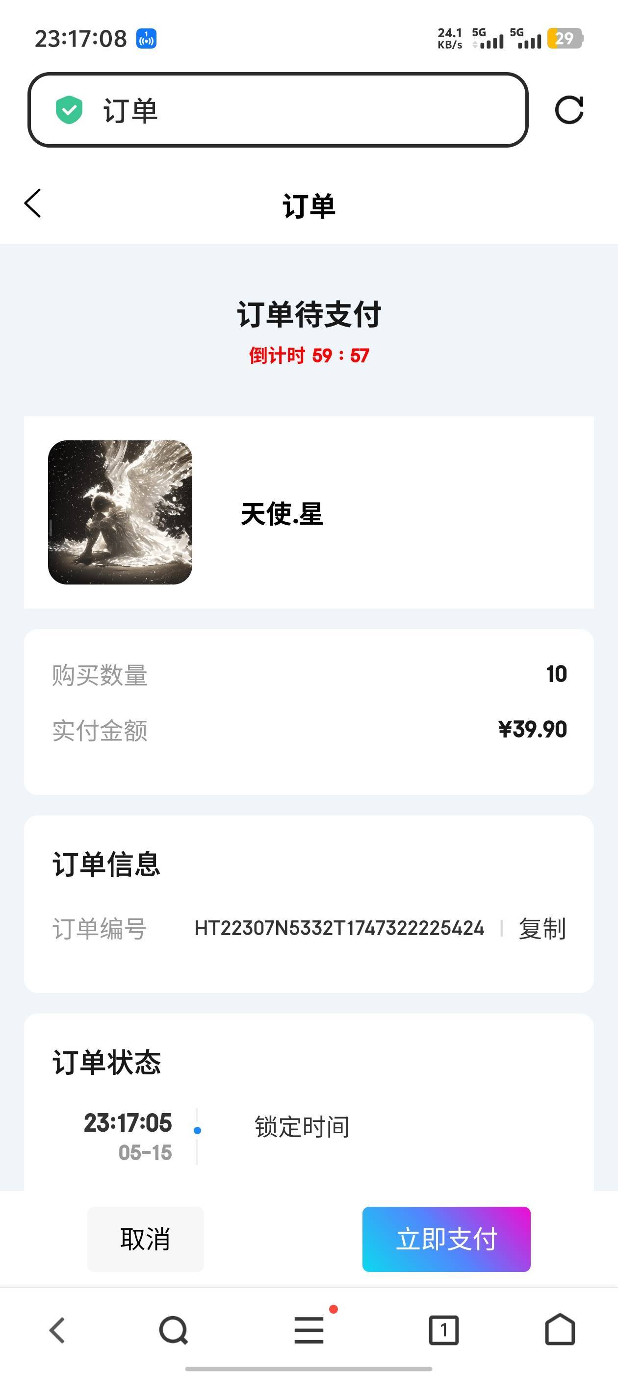 哈哈，这个天使星又能买了


95 / 作者:卡农咚咚 / 
