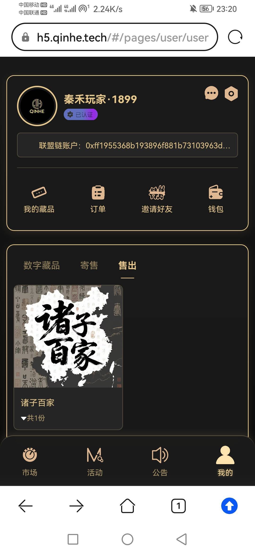 秦禾百家100出的，现在500又拍大腿了


62 / 作者:云烟成雨！ / 