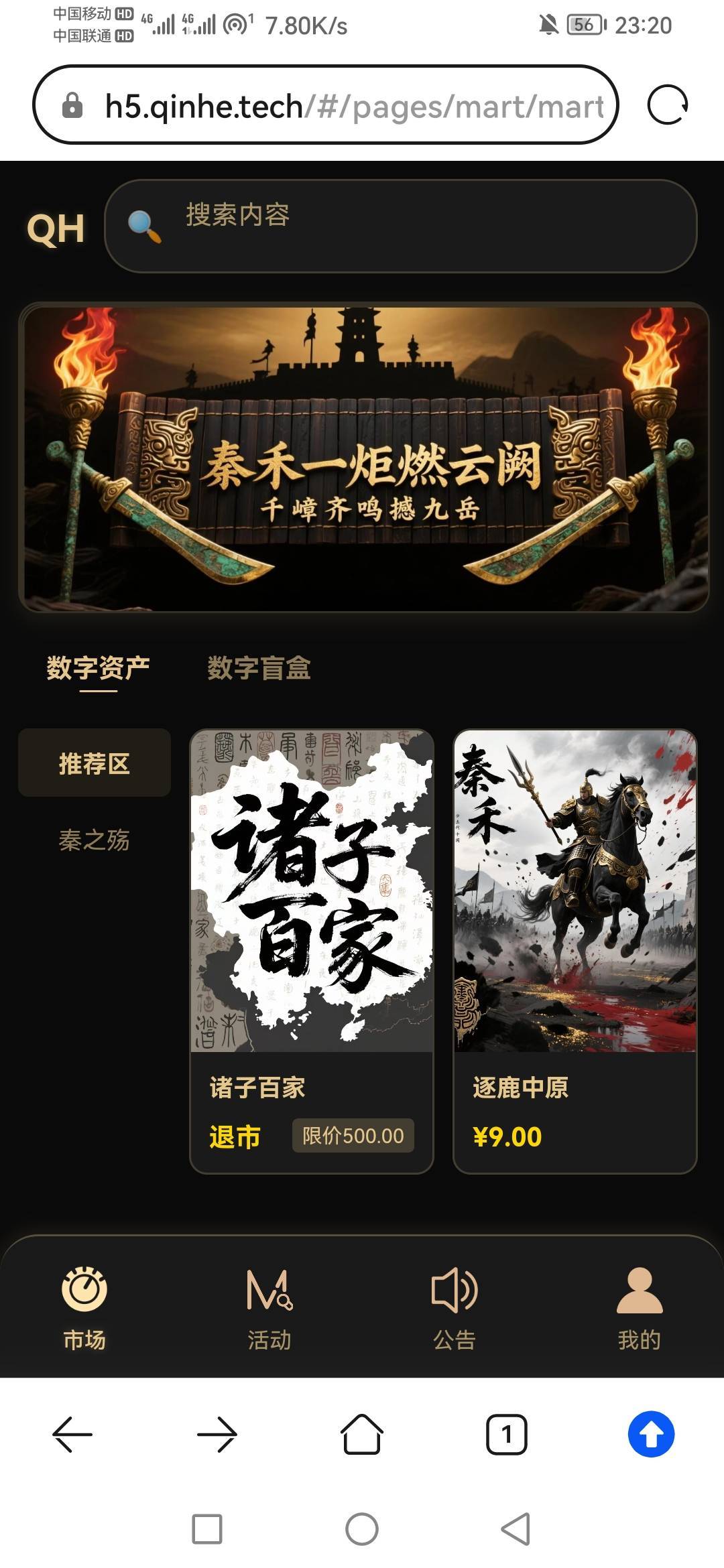 秦禾百家100出的，现在500又拍大腿了


14 / 作者:云烟成雨！ / 