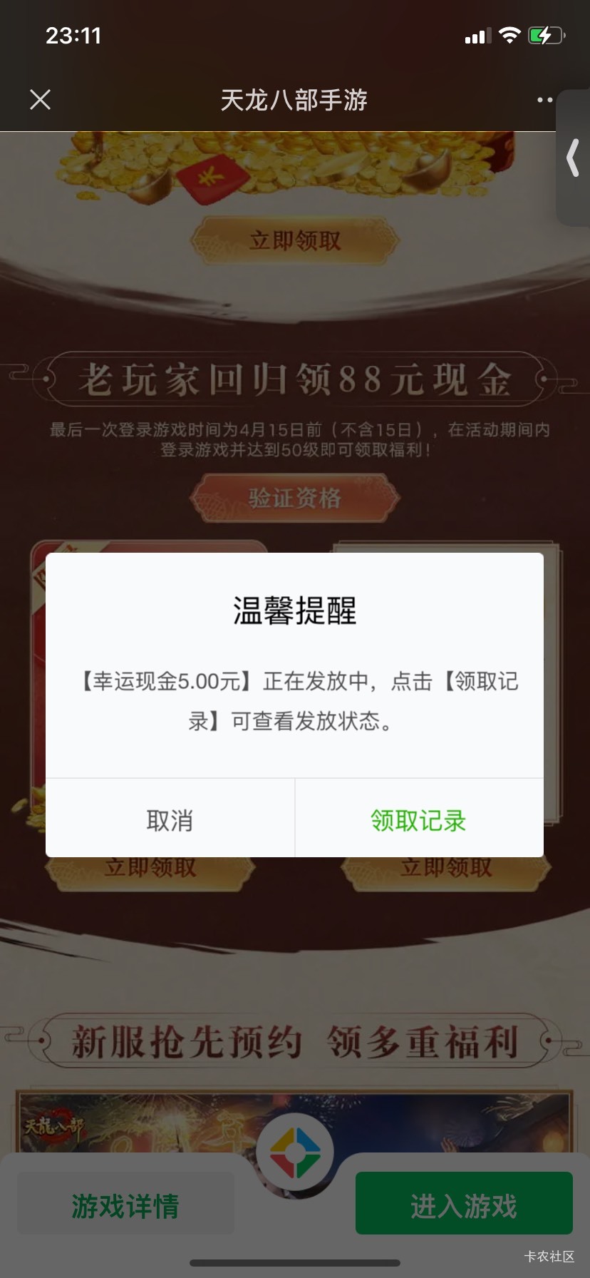 哈哈，托了修复的福，从3月份练完7个号的三链接回归就没拿过回归了，每次都没赶上，这82 / 作者:我默默不说话呢 / 